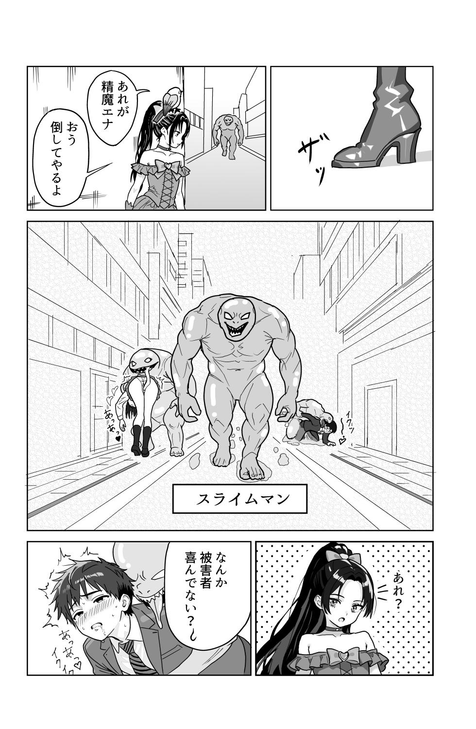 [Oni Karasudachi] Sore Ike! Mahou Shounen - Page 22