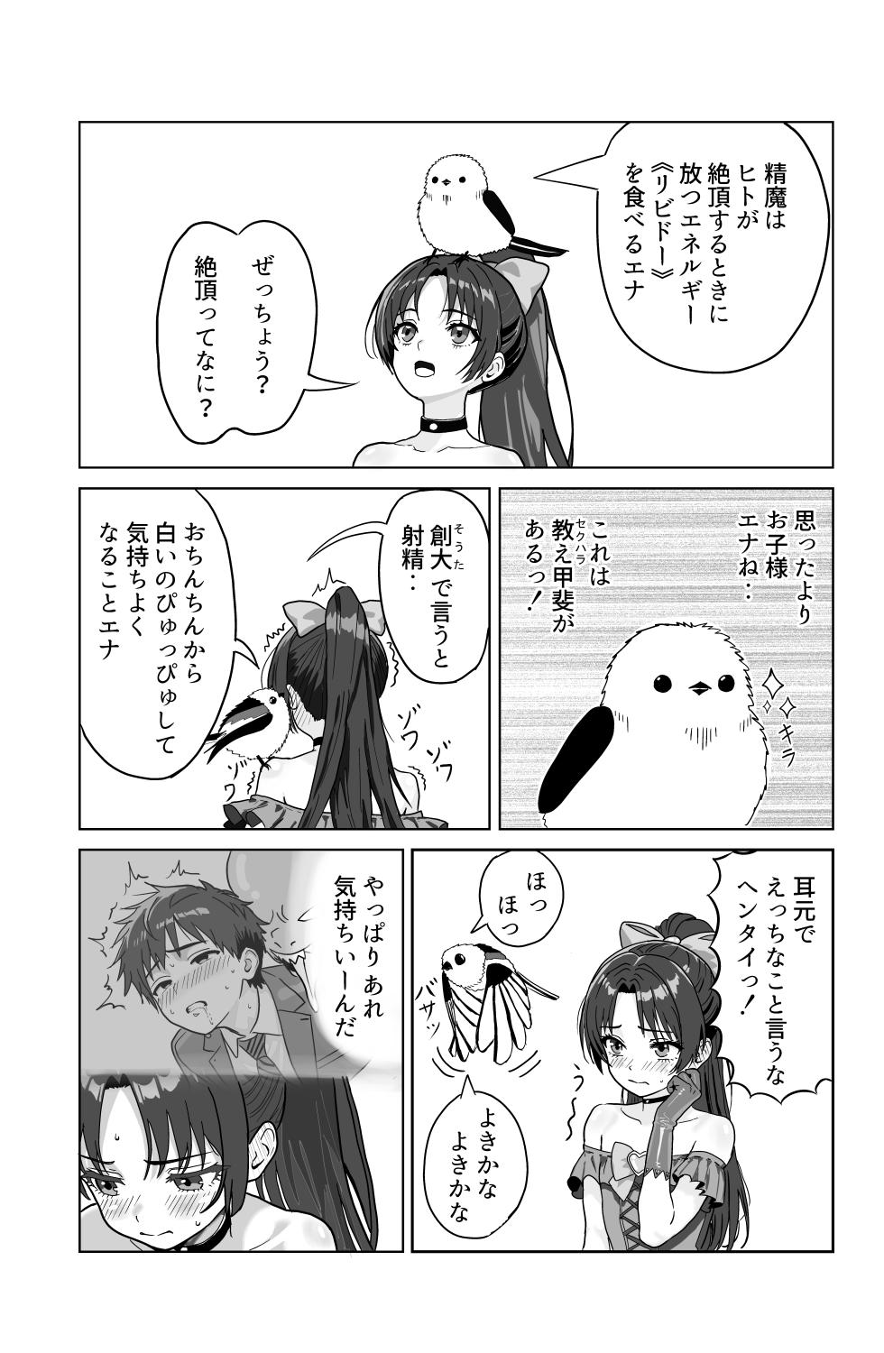 [Oni Karasudachi] Sore Ike! Mahou Shounen - Page 23