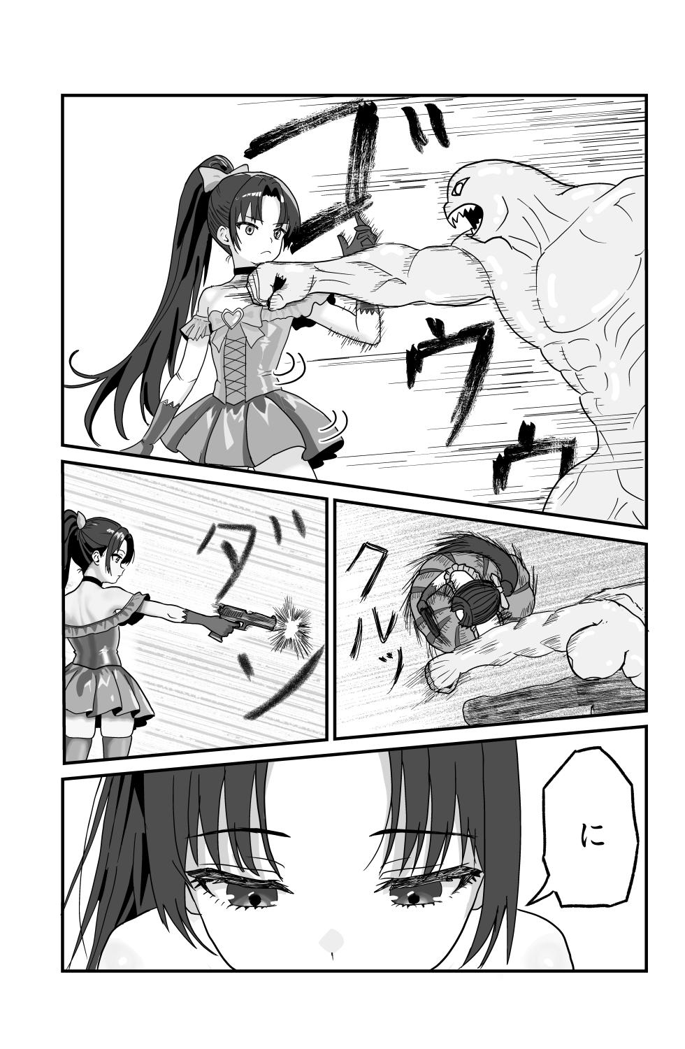 [Oni Karasudachi] Sore Ike! Mahou Shounen - Page 29