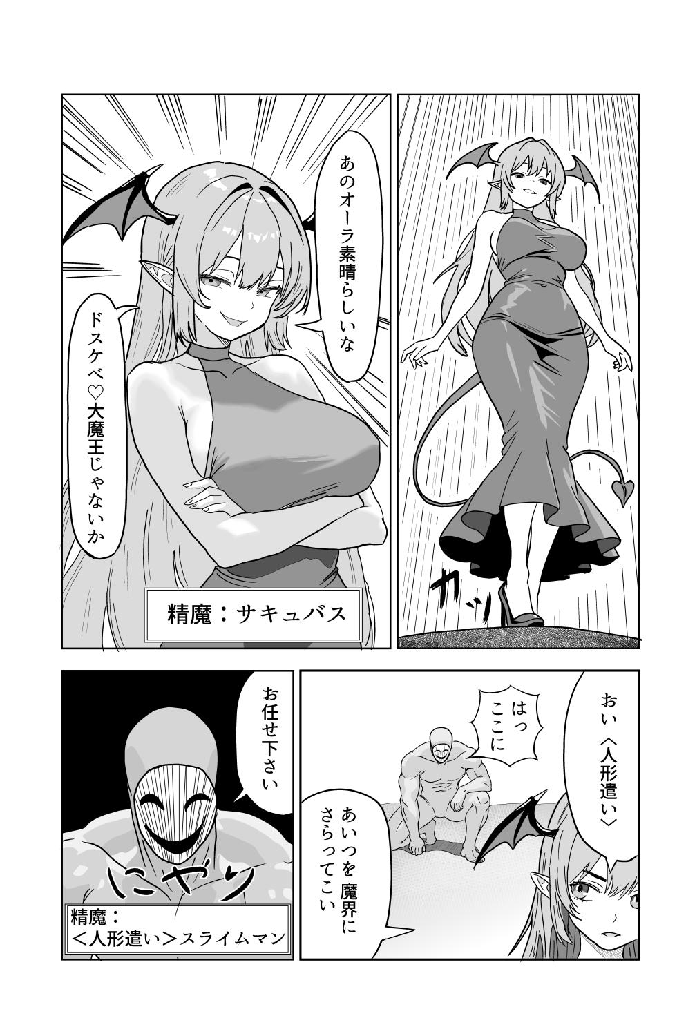 [Oni Karasudachi] Sore Ike! Mahou Shounen - Page 35