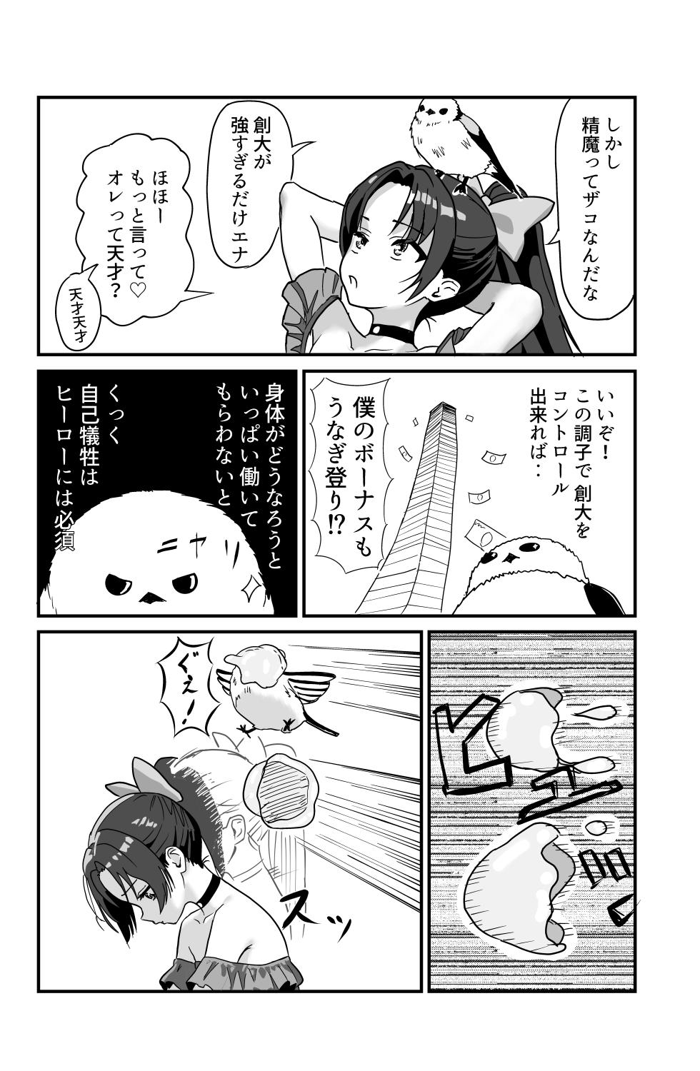 [Oni Karasudachi] Sore Ike! Mahou Shounen - Page 38