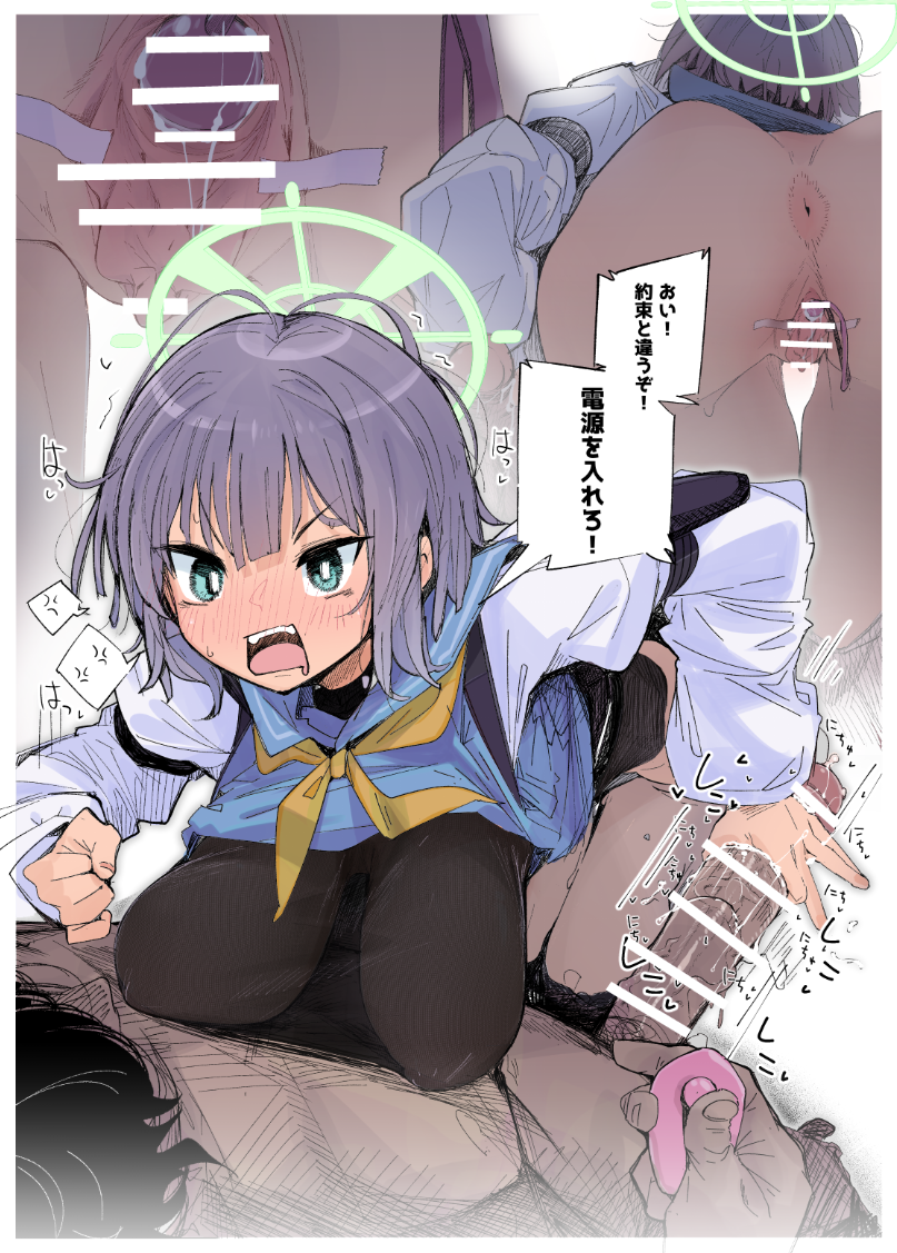 [ぺぎな] しごいて… (ブルーアーカイブ) - Page 1