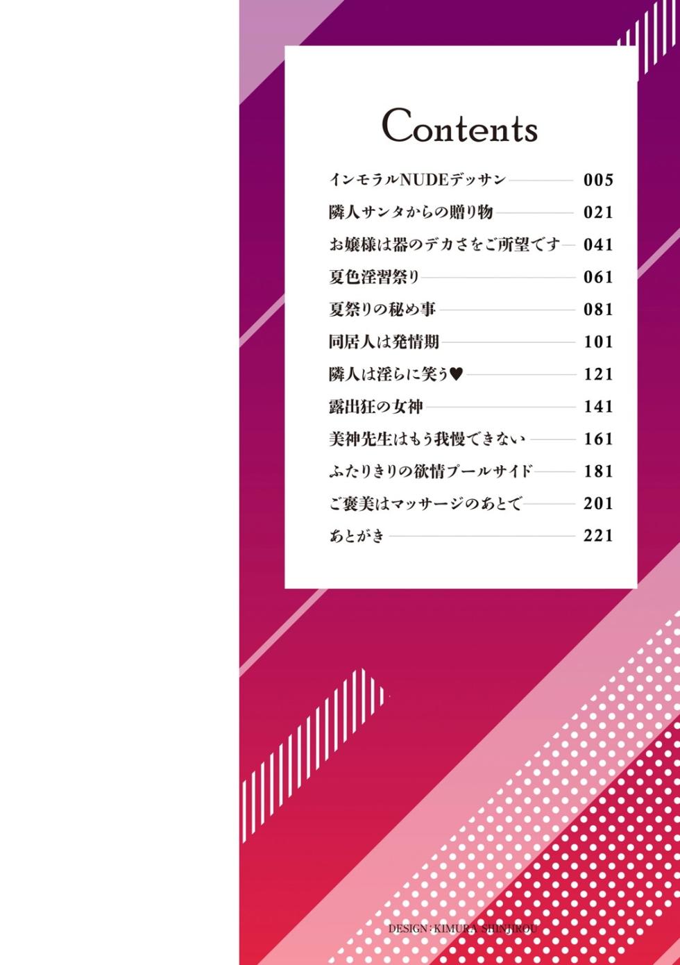 [オジィ] 年上ラヴァーズ（Chinese）【更新中】 - Page 3