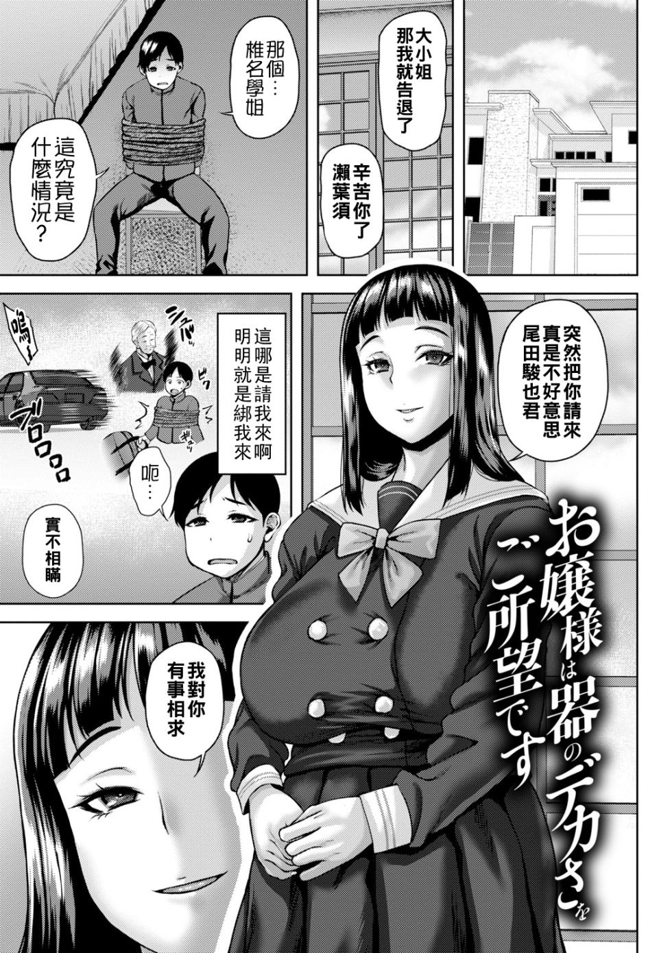 [オジィ] 年上ラヴァーズ（Chinese）【更新中】 - Page 40
