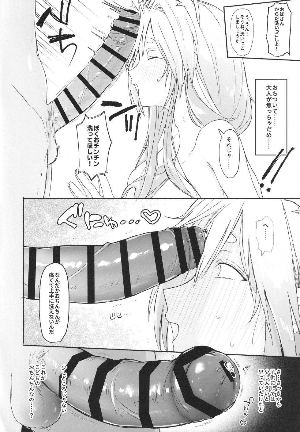 (こみっくトレジャー46) [せいへきかいたくち。(Mち)] ガキにいいようにされてるぺ〇ママの本。(Pekora Mama) - Page 7