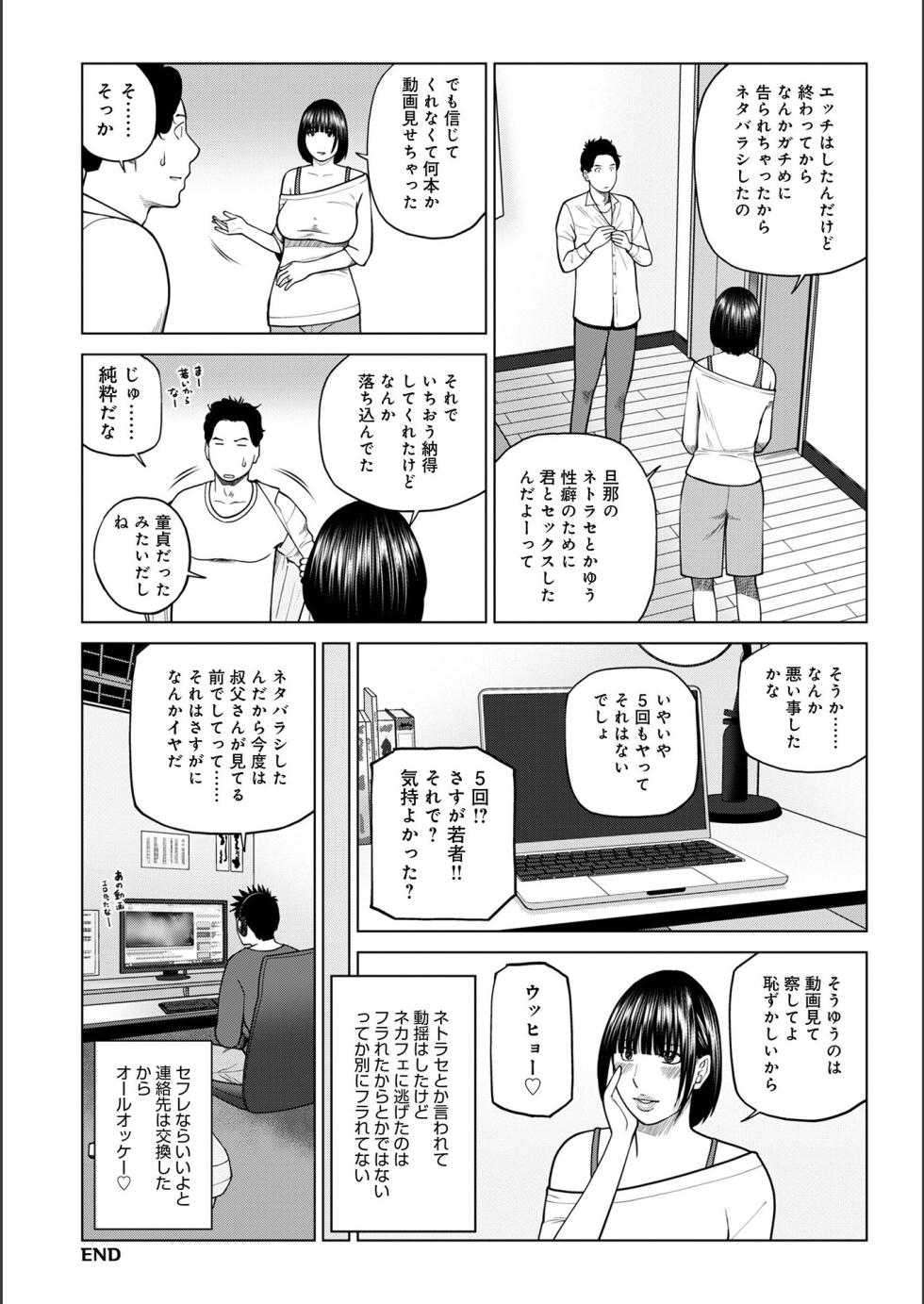 [Anthology] WEB Ban COMIC Gekiyaba! Vol. 200 - Page 22