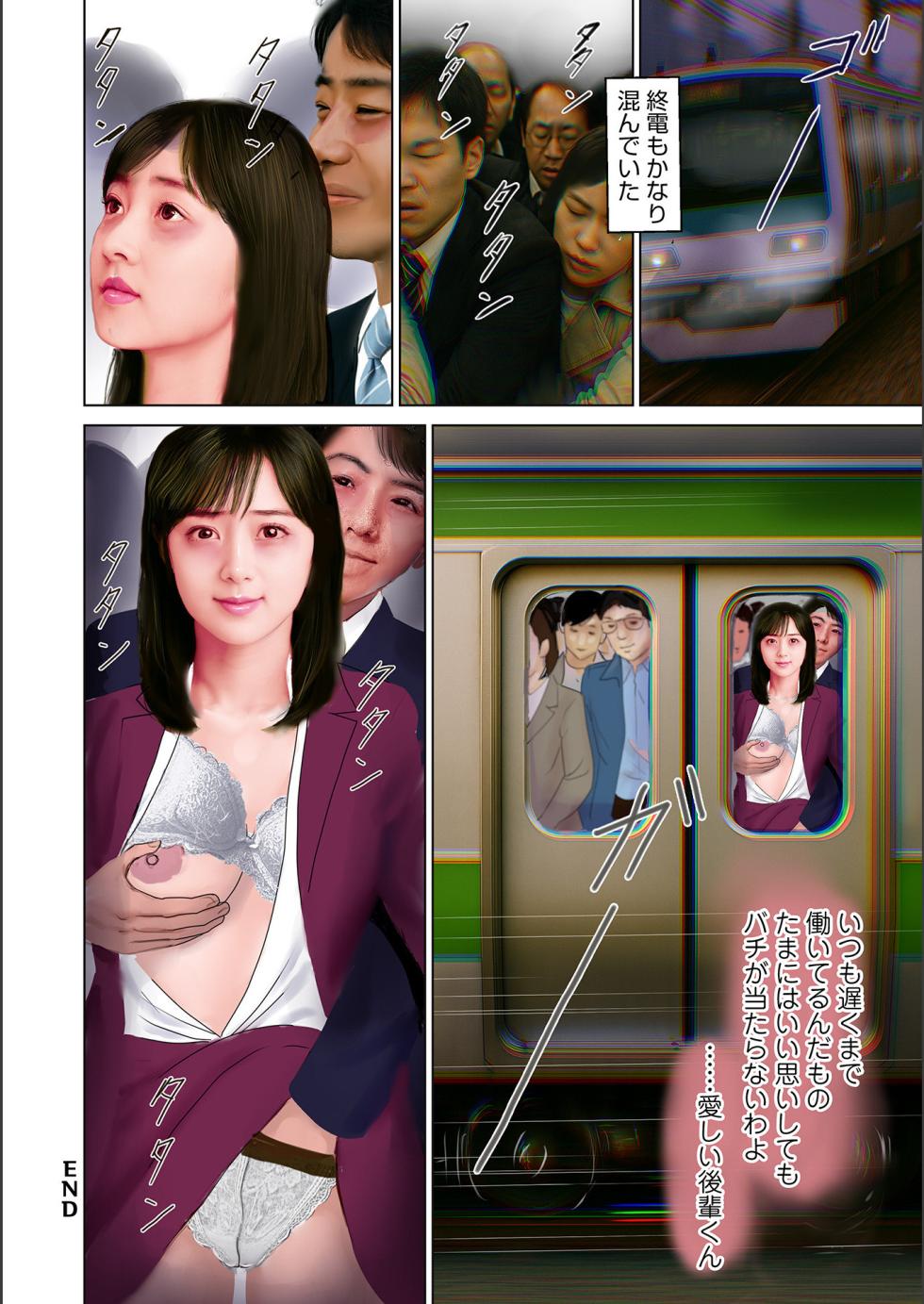[Anthology] WEB Ban COMIC Gekiyaba! Vol. 200 - Page 40