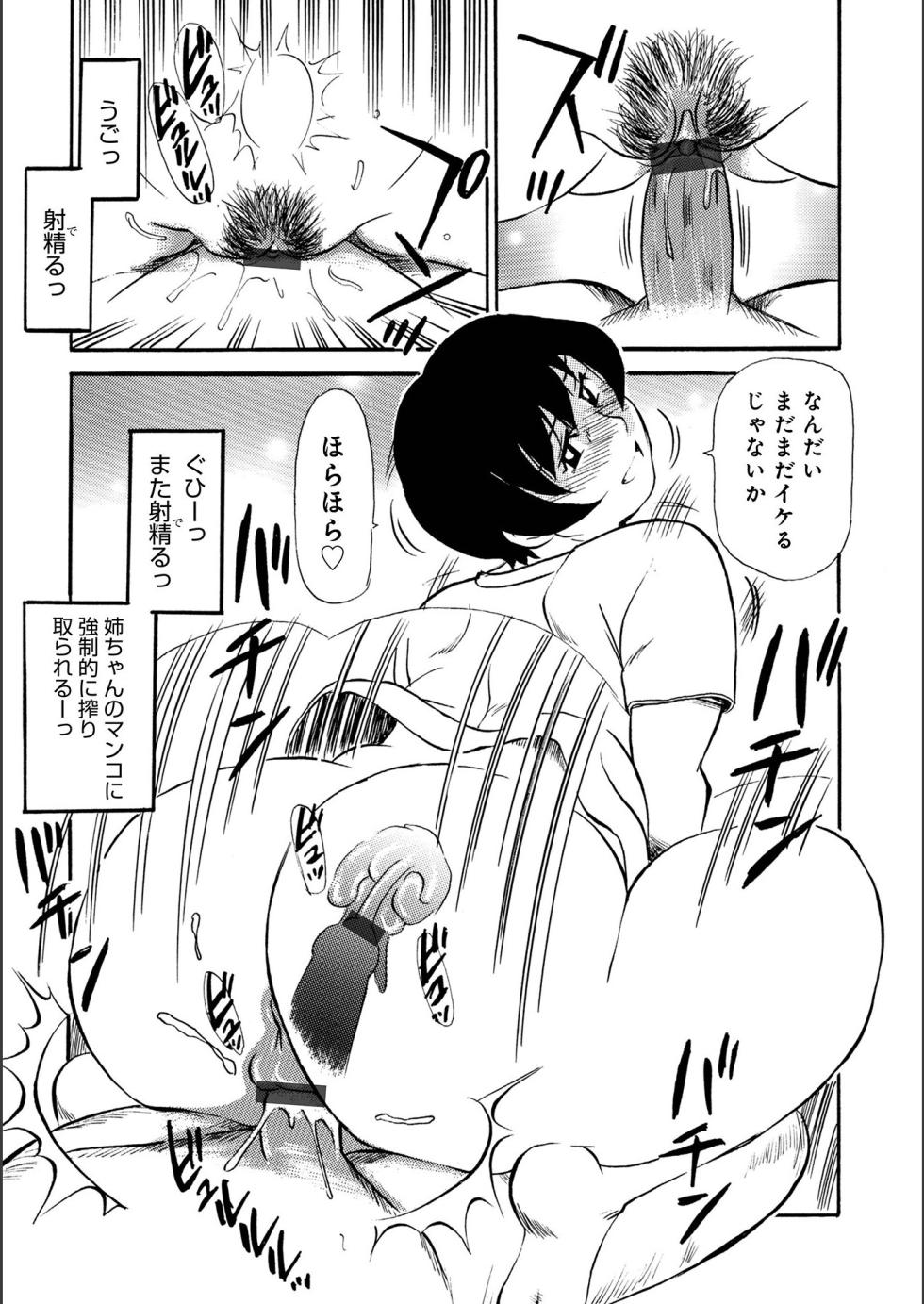 [Fujisawa Tatsurou] Okaasan to Yattemasu - Page 21