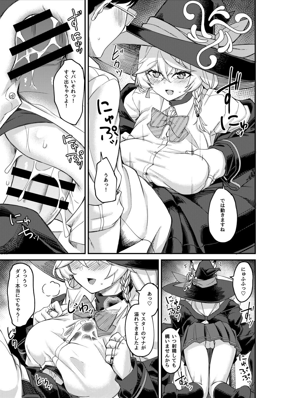 [Hx3I (Hirano Kawajuu)] Eri-chan to Himitsu no Heya (Blue Archive) [Digital] - Page 8