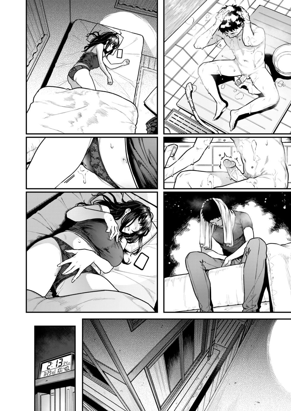 [Sajipen] Masagurarekko - Page 14