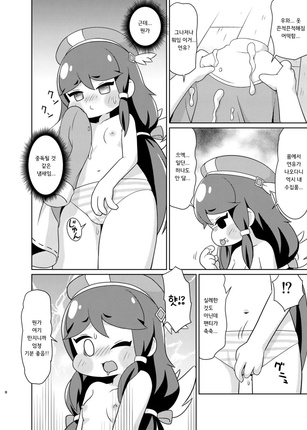 [Shinohara Heavy Industry (Haruna Mao, Ukyochu)] Echii Hoppe Daisakusen (Trickcal: Chibi Go) [Korean] [Digital] - Page 7