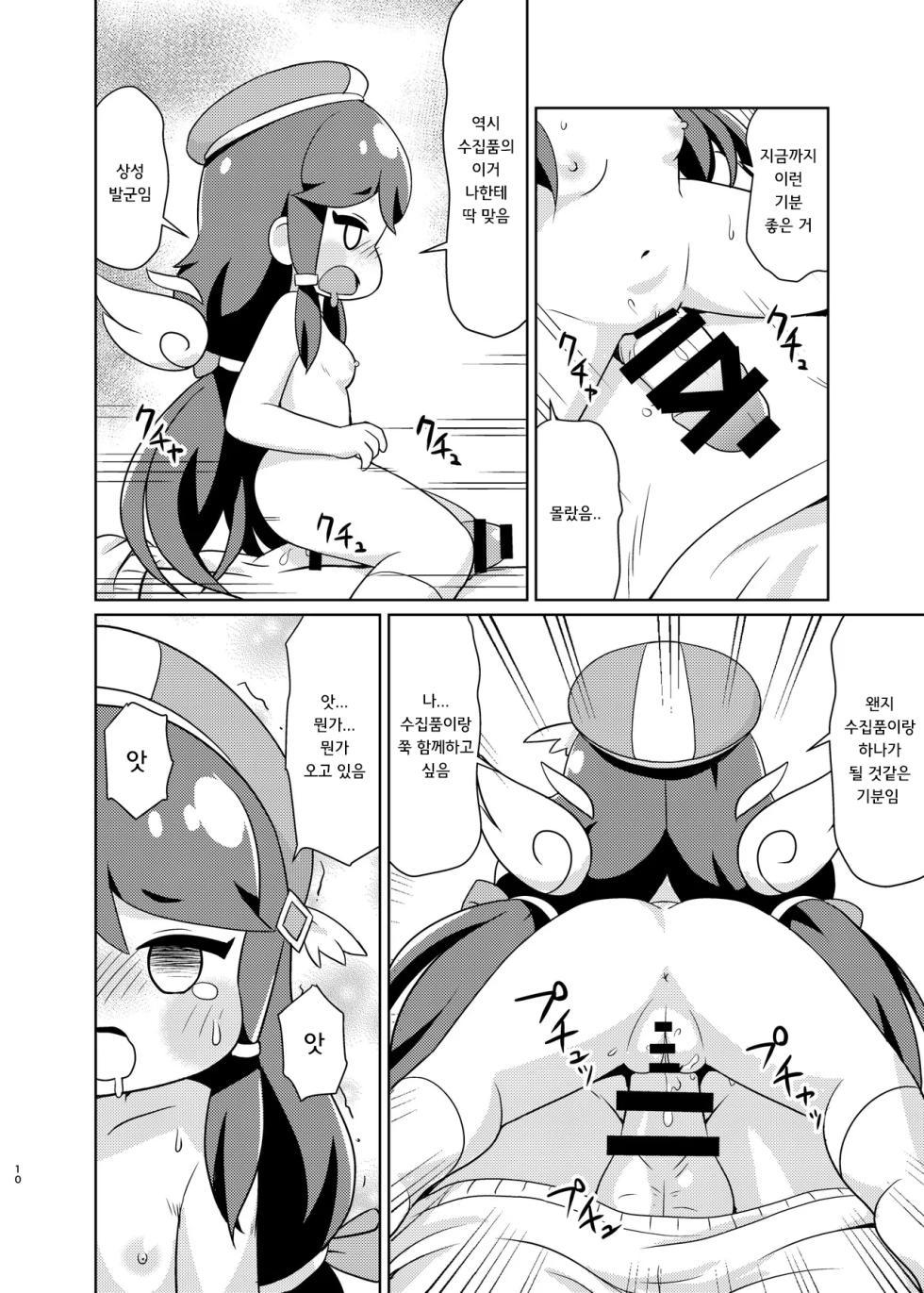 [Shinohara Heavy Industry (Haruna Mao, Ukyochu)] Echii Hoppe Daisakusen (Trickcal: Chibi Go) [Korean] [Digital] - Page 9