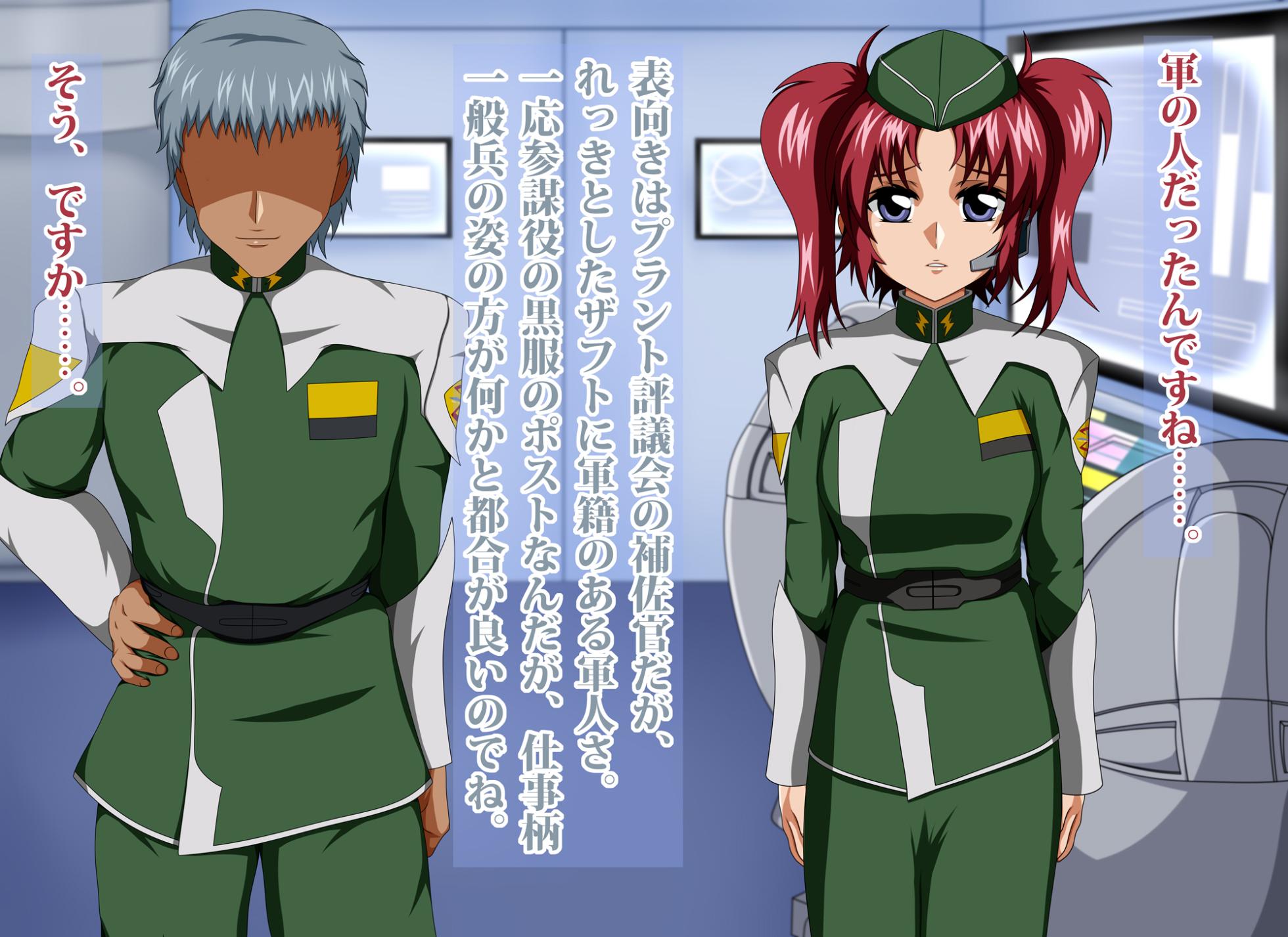 [素屋 ]射精管制官 メイリン・○ーク - Page 6