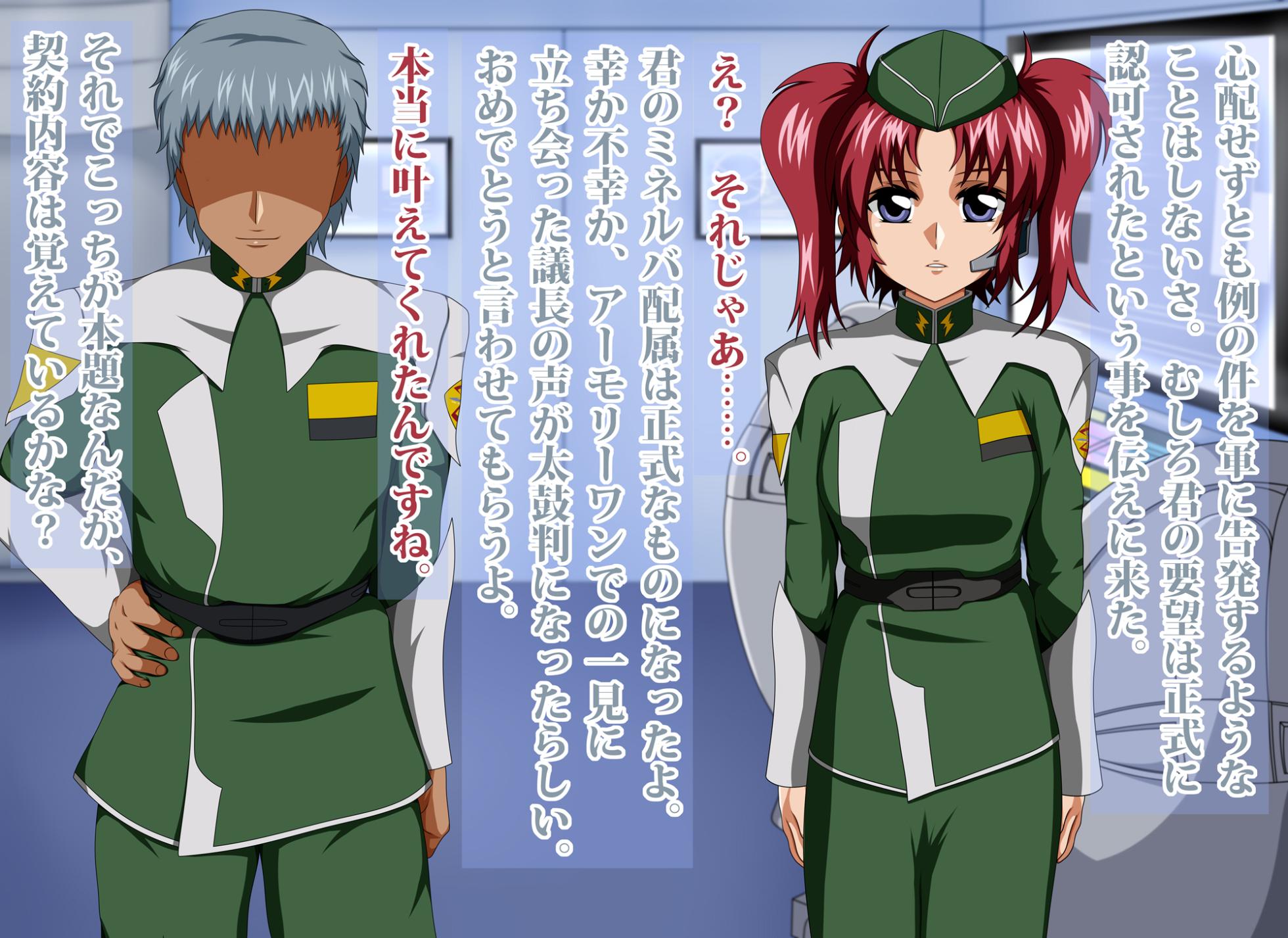 [素屋 ]射精管制官 メイリン・○ーク - Page 7