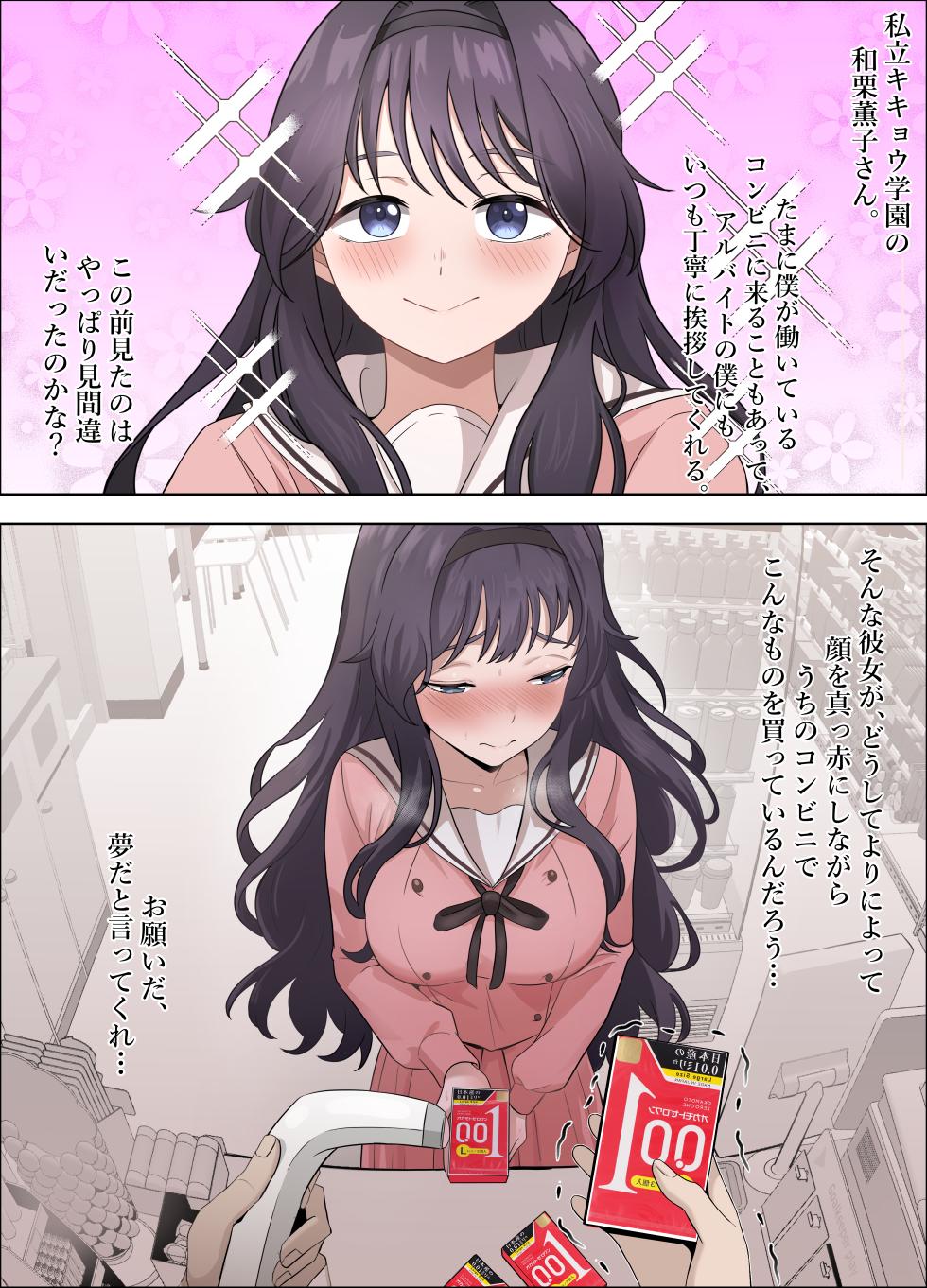 [Happy End Kesshitai (18sai_4)] Kaoru Hana ga Chiru made (Kaoru Hana wa Rin to Saku) - Page 40