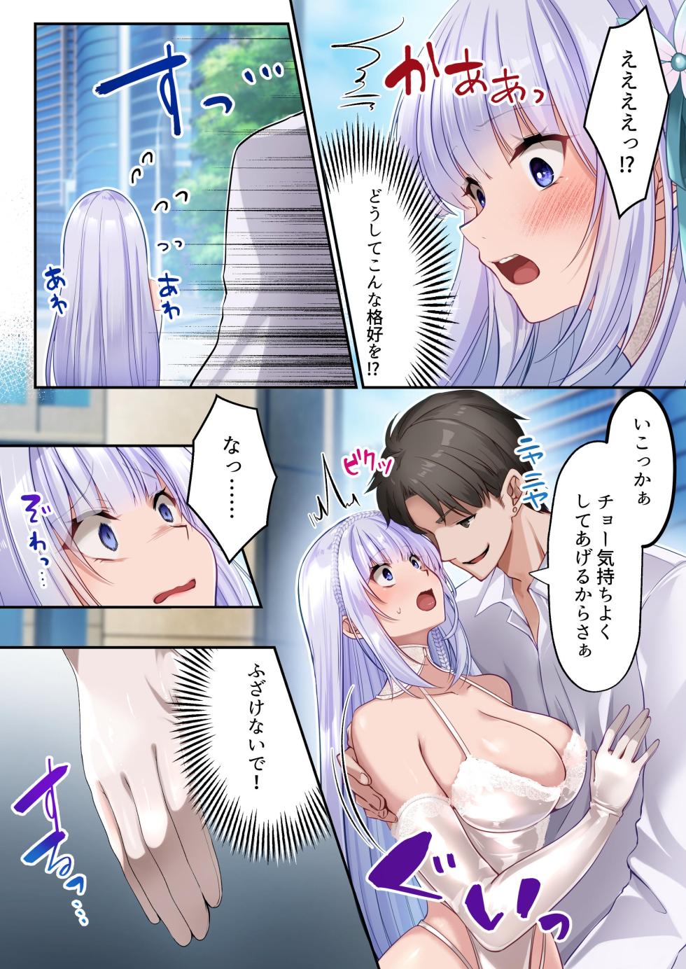 [Seika Kairaku Shoten (Kumakko)] Mahou Shoujo Saint Lily Hakkou ~Inmu o Miserare Tsuzuketa Mahou Shoujo ga Inma ni Ochiru made~ [Digital] - Page 23