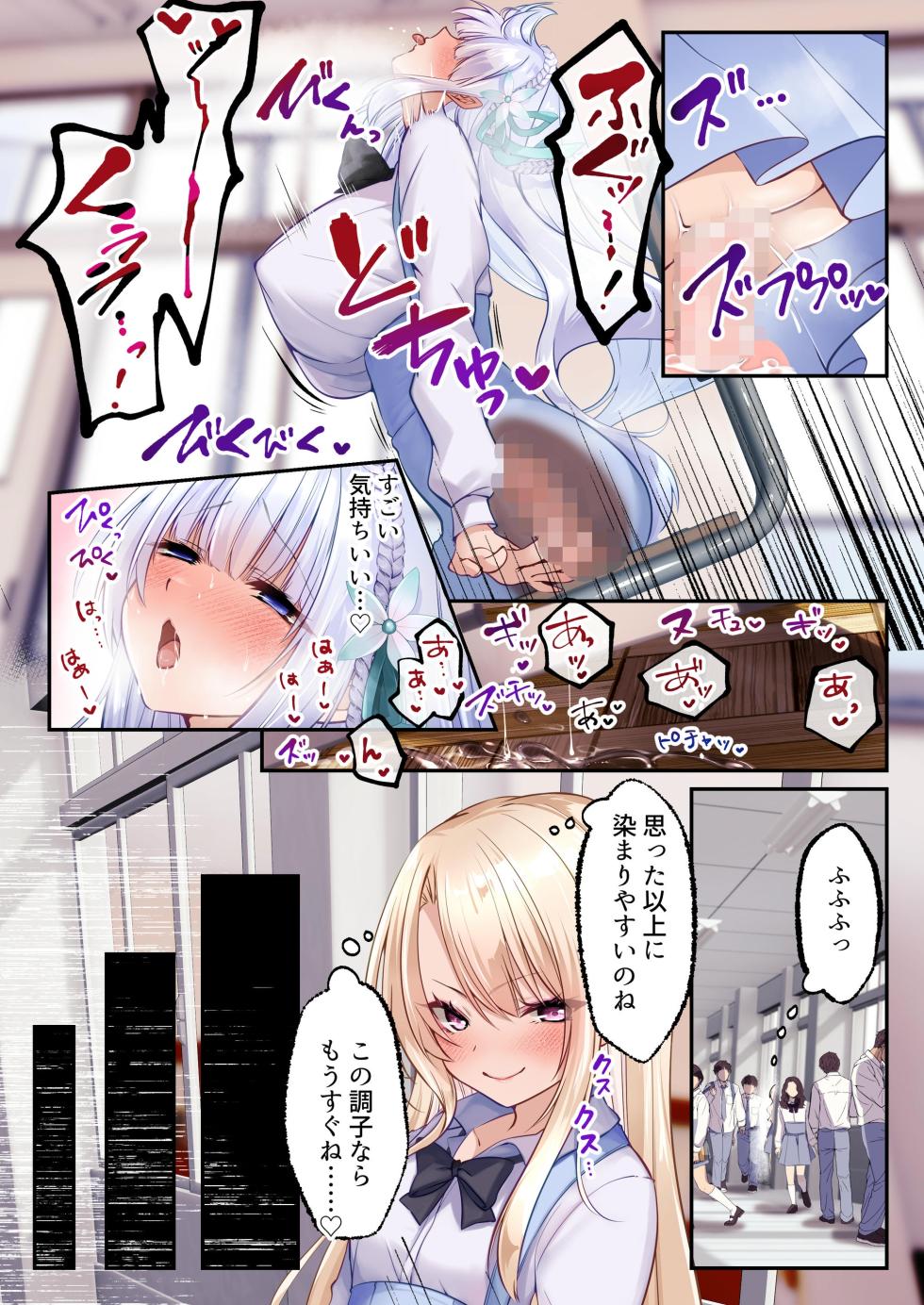 [Seika Kairaku Shoten (Kumakko)] Mahou Shoujo Saint Lily Hakkou ~Inmu o Miserare Tsuzuketa Mahou Shoujo ga Inma ni Ochiru made~ [Digital] - Page 36