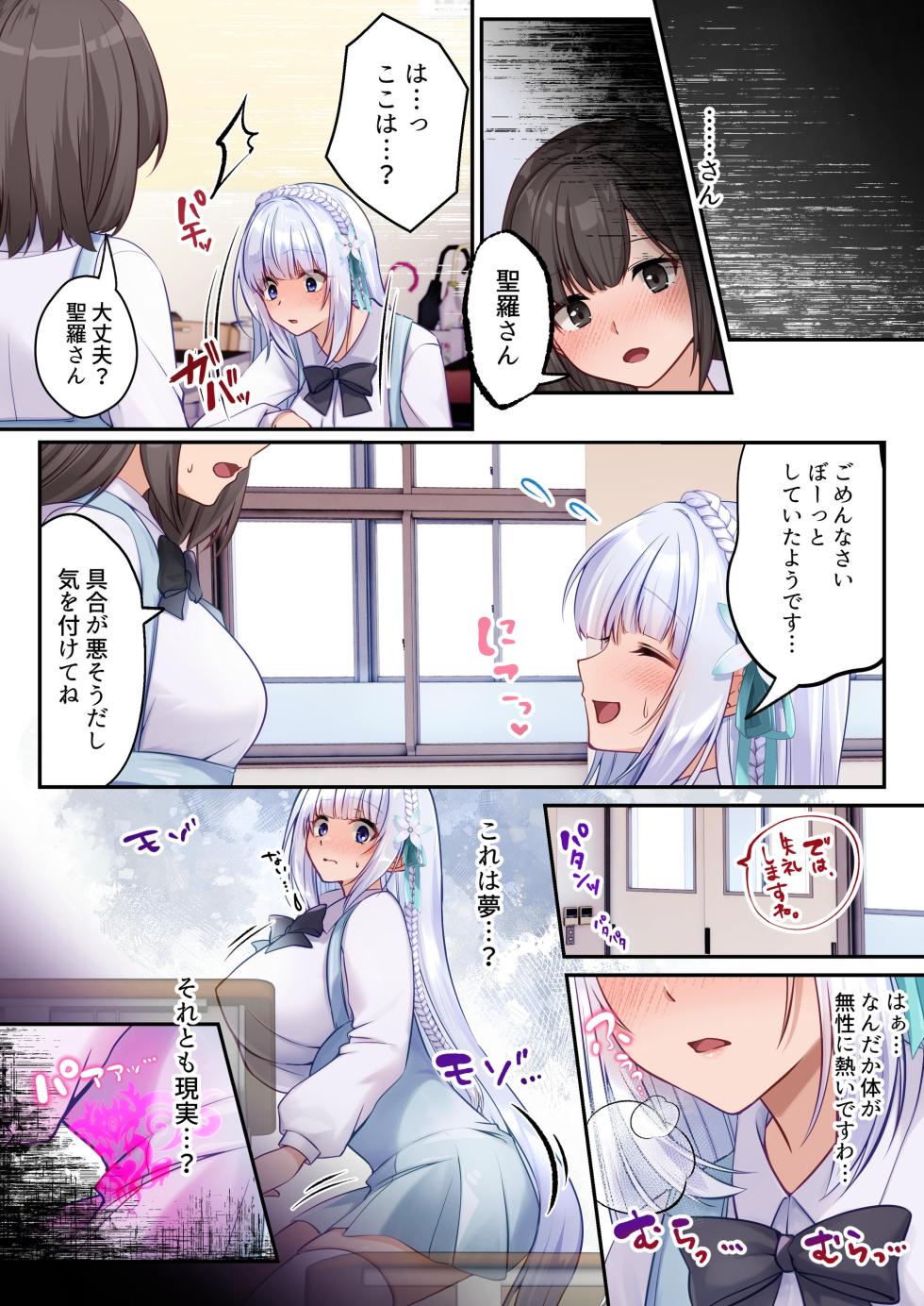 [Seika Kairaku Shoten (Kumakko)] Mahou Shoujo Saint Lily Hakkou ~Inmu o Miserare Tsuzuketa Mahou Shoujo ga Inma ni Ochiru made~ [Digital] - Page 37