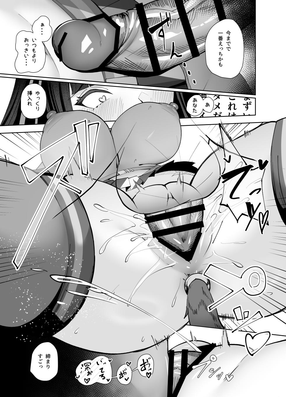 [Merenge Tenmondai (Kugurofu)] D no "D" wa Dosukebe no D (Goddess Of Victory:Nikke) [Digital] - Page 32