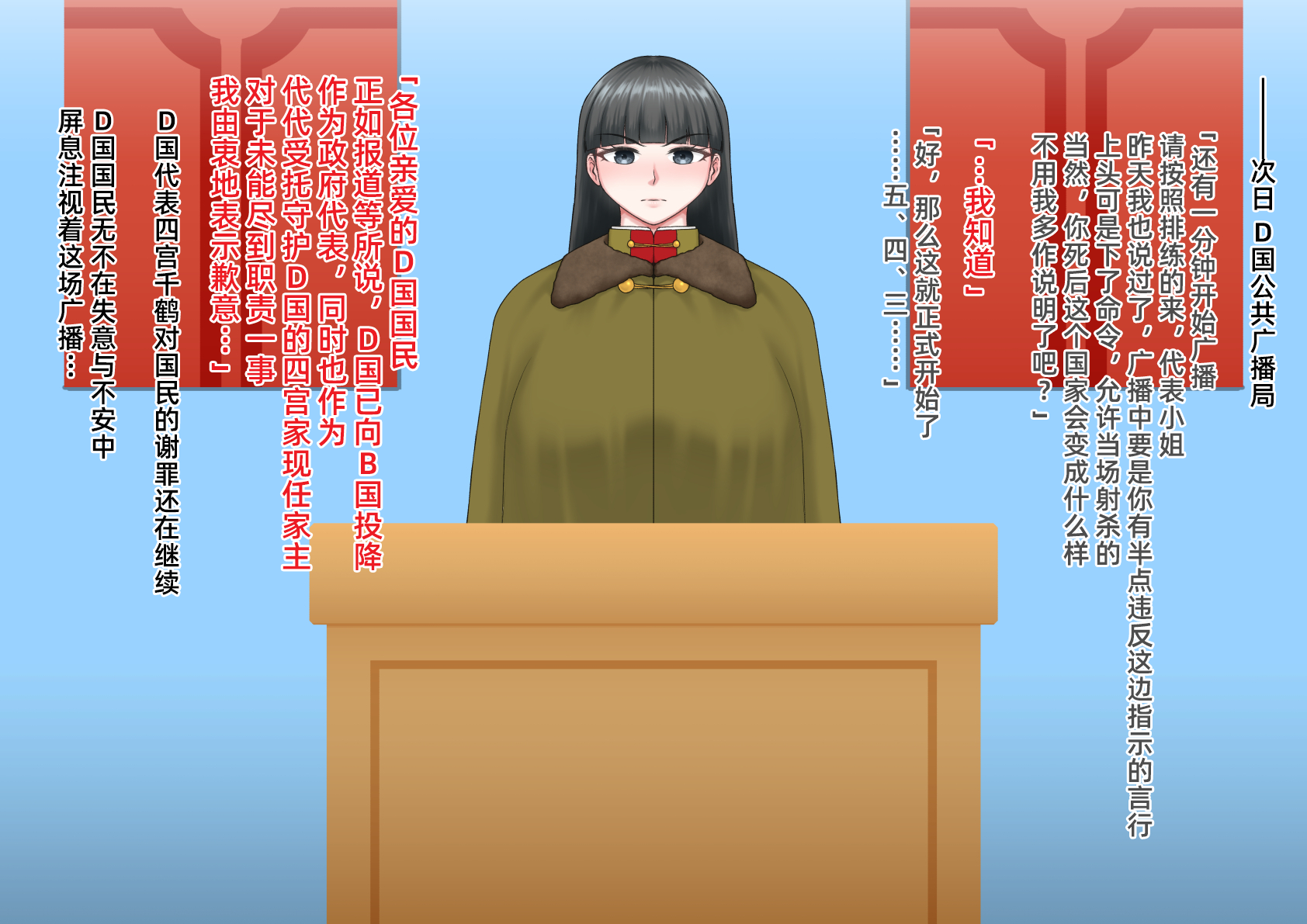 [Rakuenya (Raku)] Broadcast that destroys the dignity of defeated countries｜战败国的尊严崩坏放送［苻天王个人汉化］ - Page 12