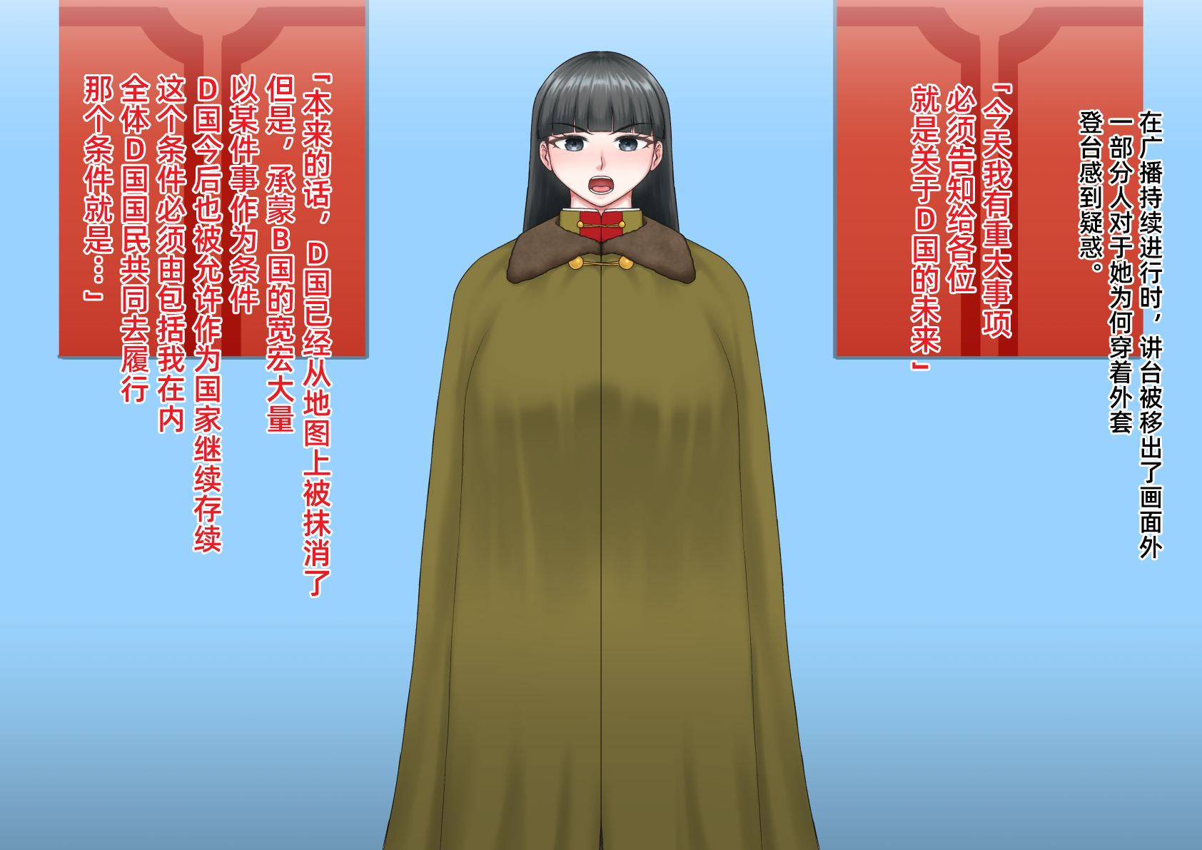 [Rakuenya (Raku)] Broadcast that destroys the dignity of defeated countries｜战败国的尊严崩坏放送［苻天王个人汉化］ - Page 13