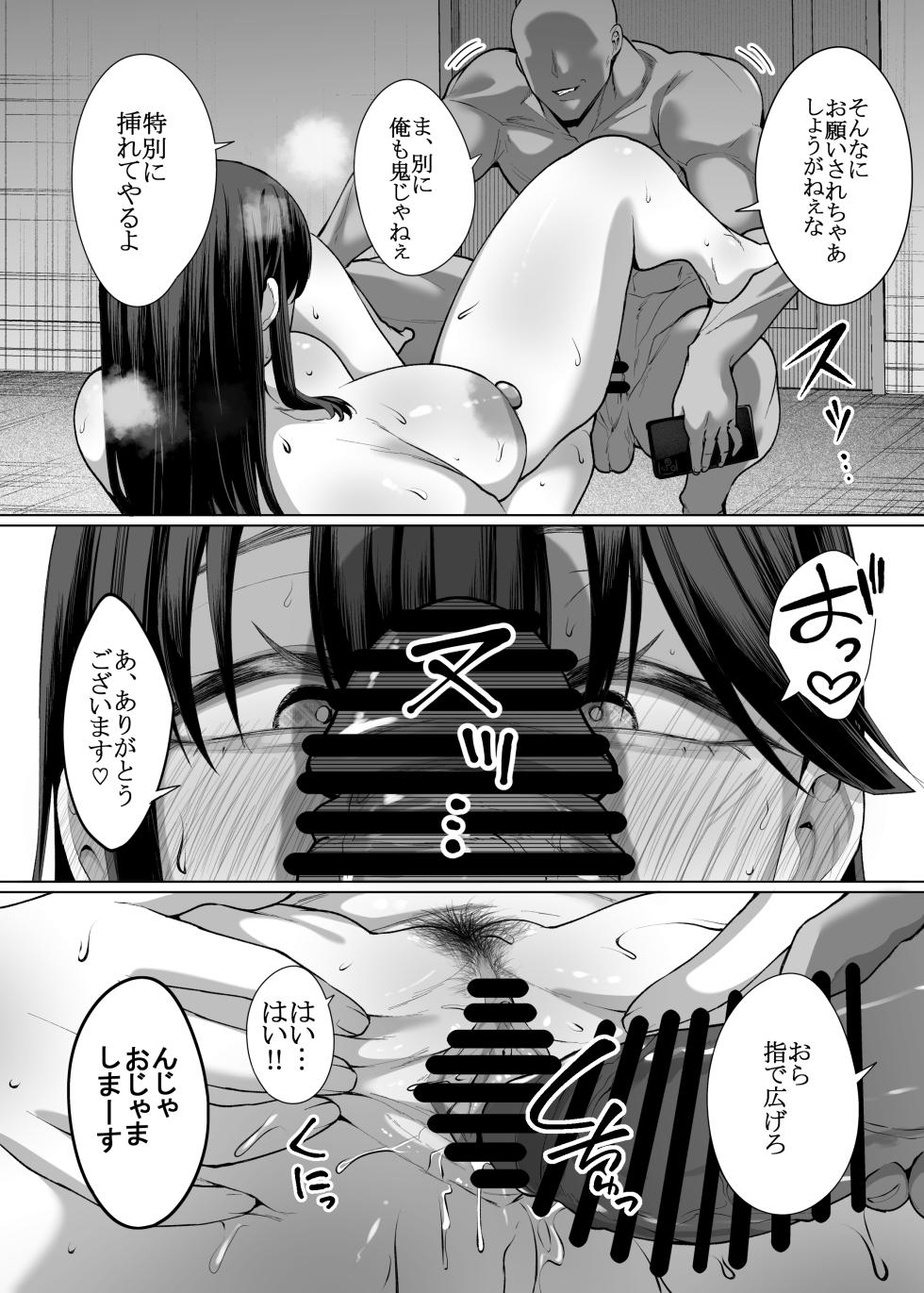 [Hanekkaeri (Ricochet)] Onna ni  Umarete  Yokatta. [Digital] - Page 34