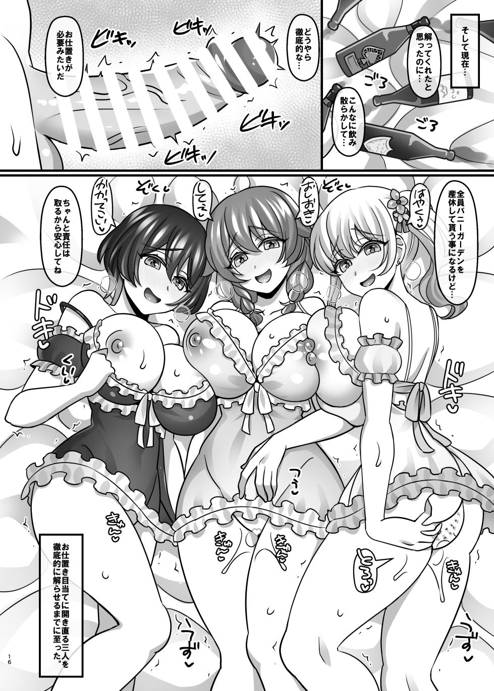 [Mabo Udon Teishoku (Yakisobapantarou, Negitoroko)] Hebereke Bunny Harem Garden (Bunny Garden) [Digital] - Page 15