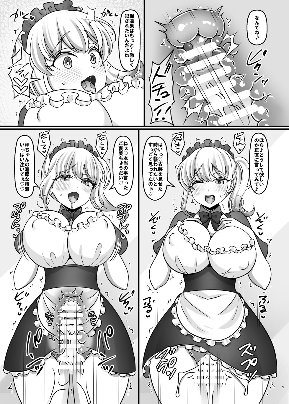 [Mabo Udon Teishoku (Yakisobapantarou, Negitoroko)] Bunny Harem Garden (Bunny Garden) [Digital] - Page 8