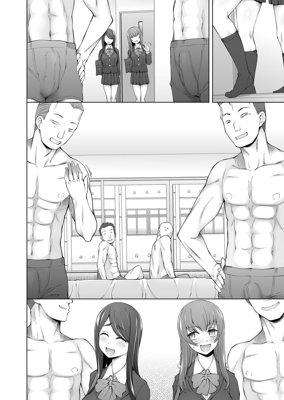 [Garakuta Shoujo (Miito Shido)] Kosha no mukai no majikkumira gakuyu ga mieru mado no uchigawa de watashitachi wa zenra ni sa rete moteasobareru no… (textless) - Page 12