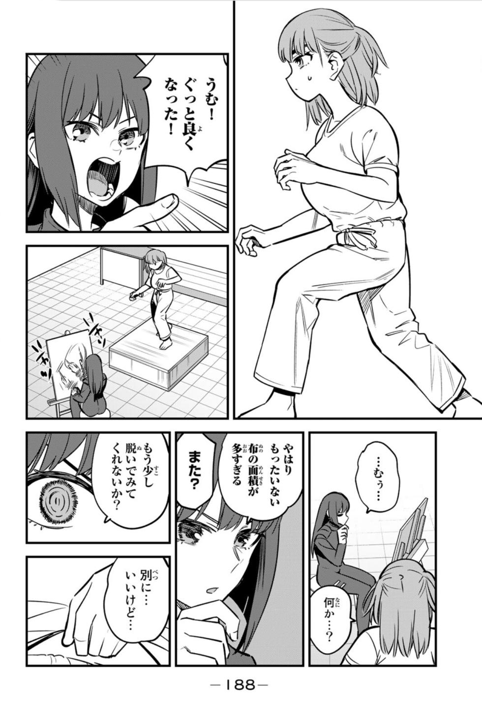 [774] ijiranaide nagatoro-san tankoubon 15-19 tokuten - Page 3