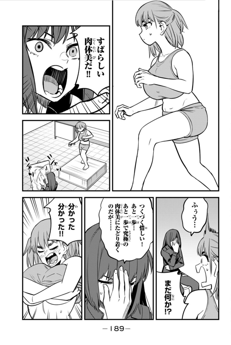 [774] ijiranaide nagatoro-san tankoubon 15-19 tokuten - Page 4