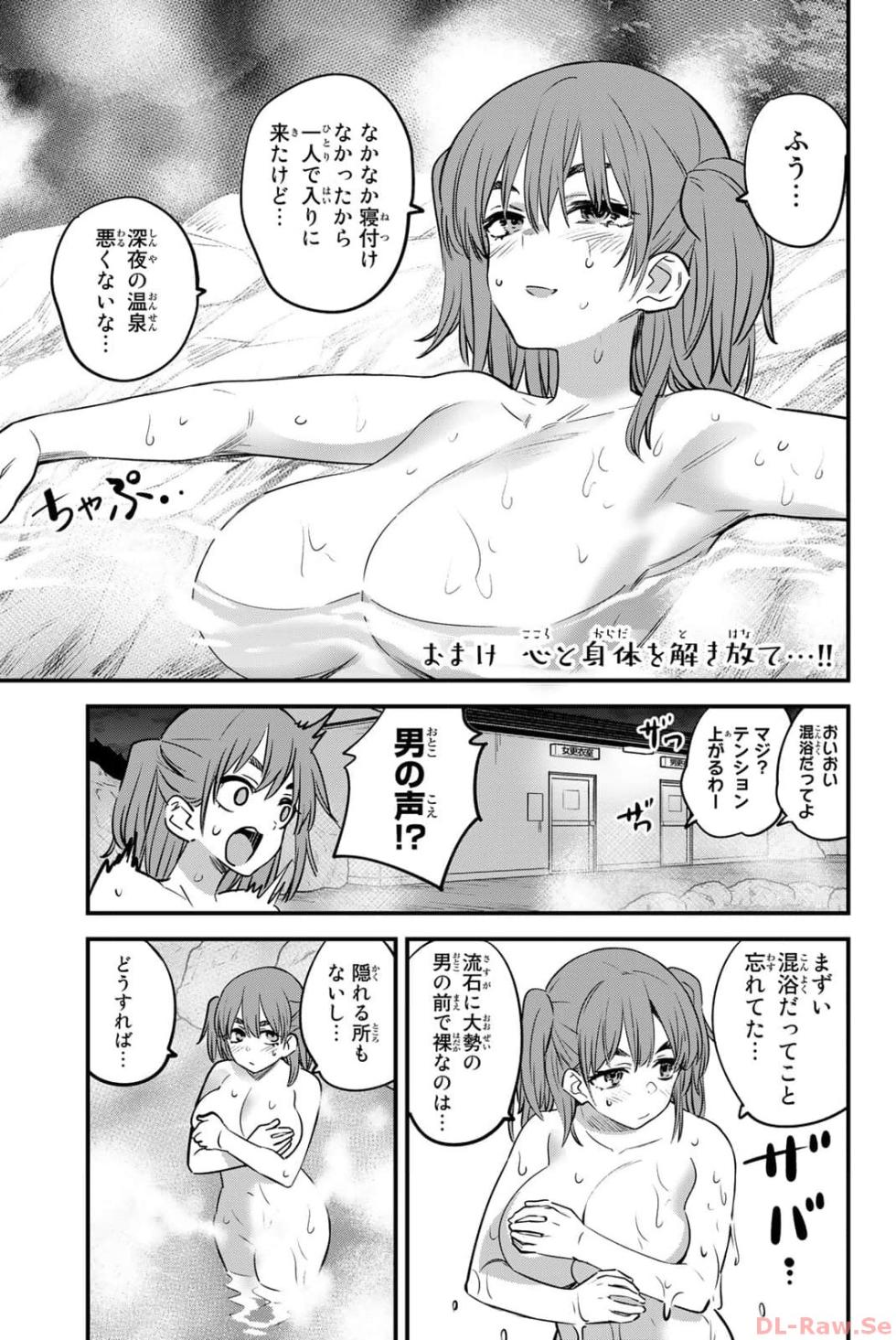 [774] ijiranaide nagatoro-san tankoubon 15-19 tokuten - Page 7
