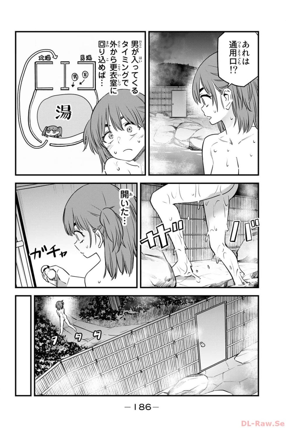 [774] ijiranaide nagatoro-san tankoubon 15-19 tokuten - Page 8