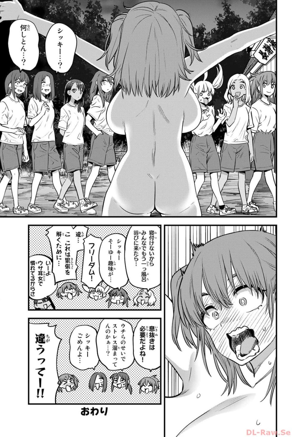 [774] ijiranaide nagatoro-san tankoubon 15-19 tokuten - Page 13