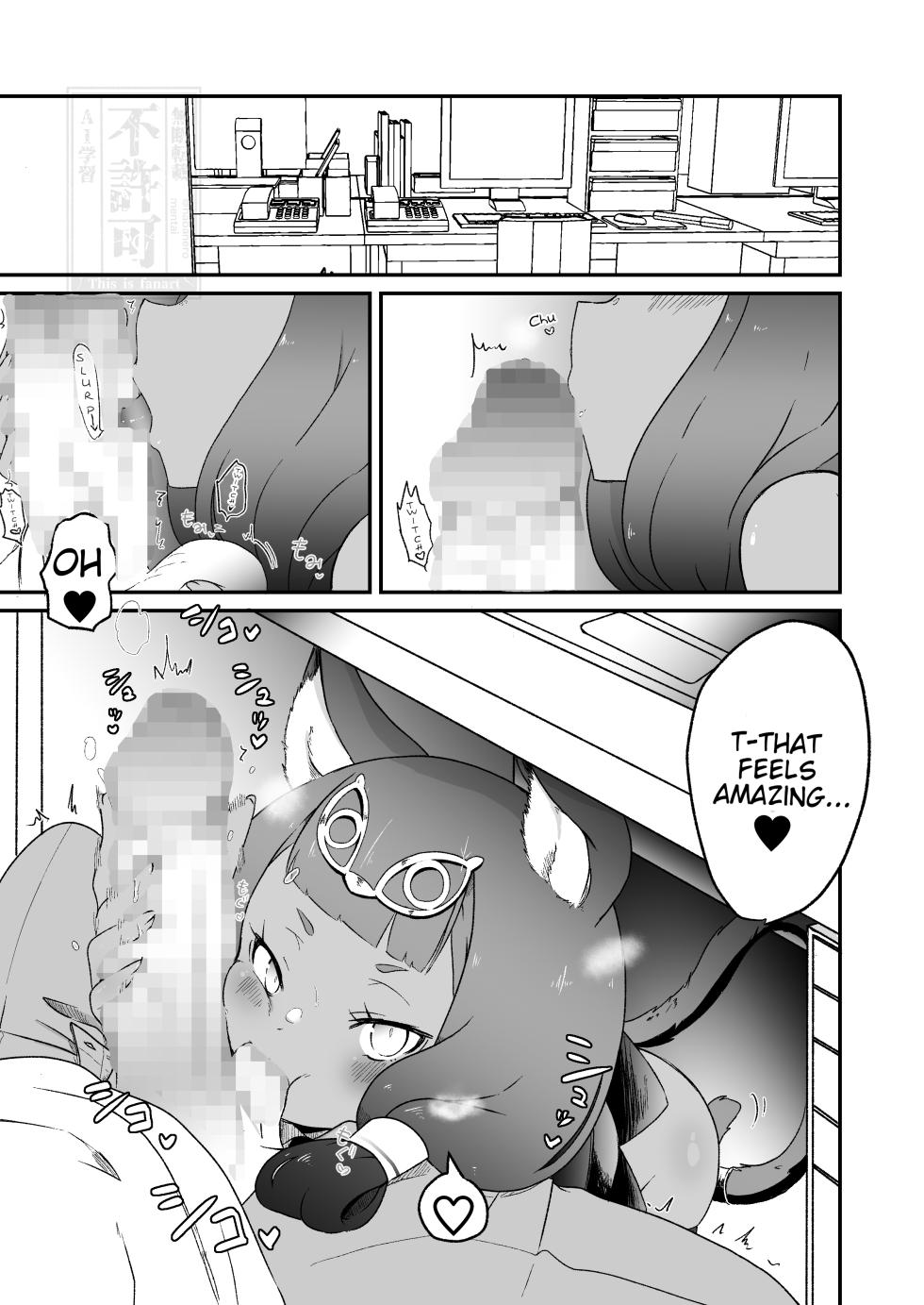 [Suigara] Titi (Arknights)[English] - Page 1