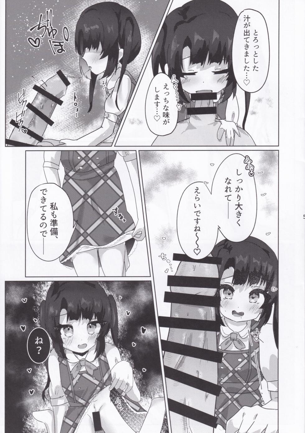 (C107) [Awakoubou (Asphalt)] Otona ni Nareru Amaama Biyaku Ecchi wa ikaga desuka? (O.N.G.E.K.I.) - Page 7