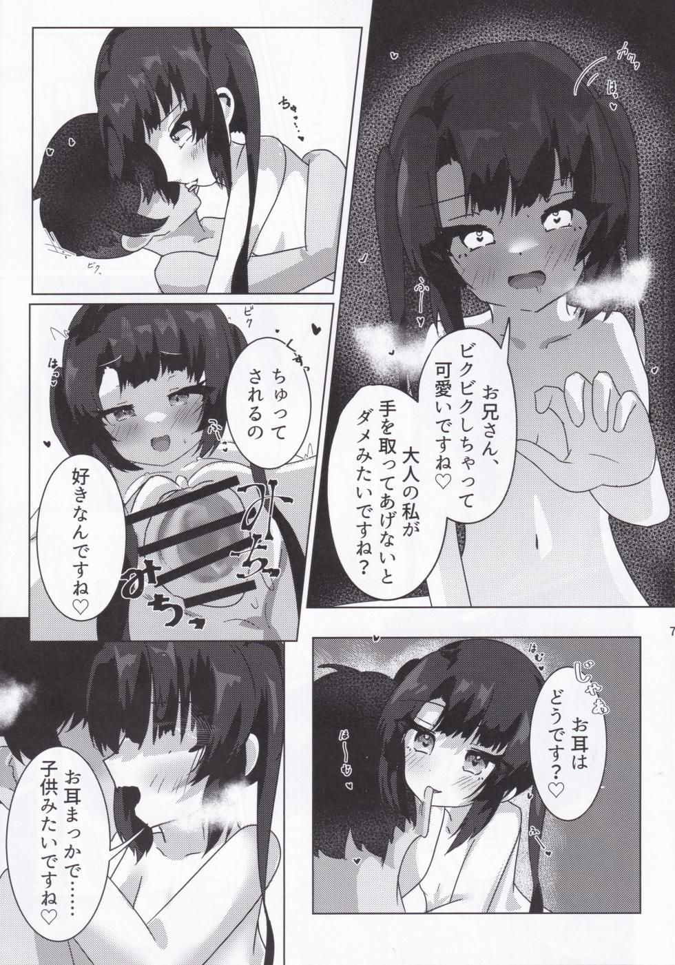 (C107) [Awakoubou (Asphalt)] Otona ni Nareru Amaama Biyaku Ecchi wa ikaga desuka? (O.N.G.E.K.I.) - Page 9