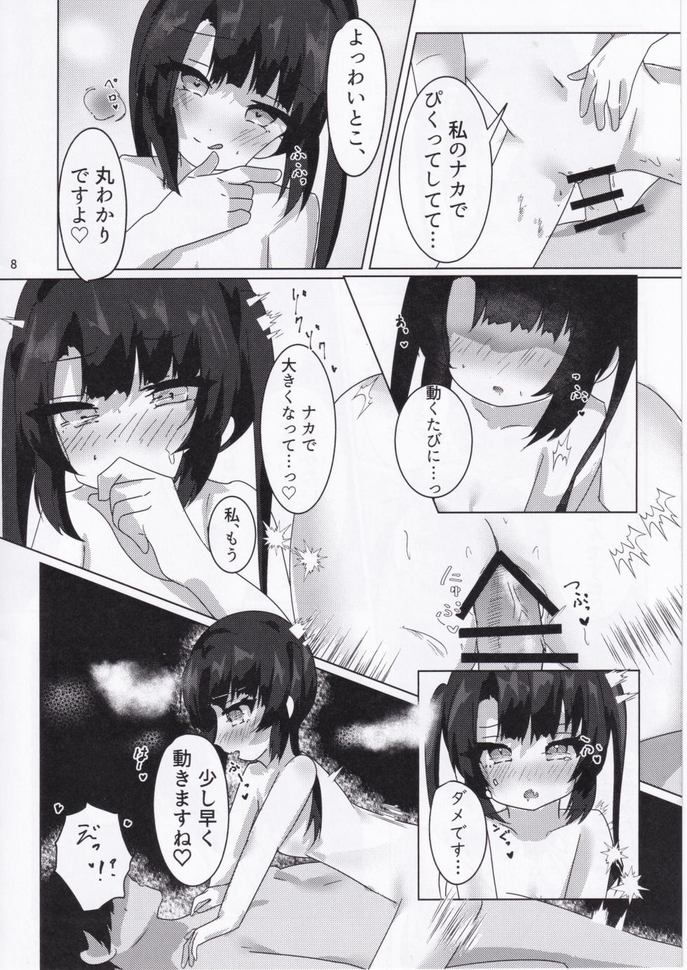 (C107) [Awakoubou (Asphalt)] Otona ni Nareru Amaama Biyaku Ecchi wa ikaga desuka? (O.N.G.E.K.I.) - Page 10