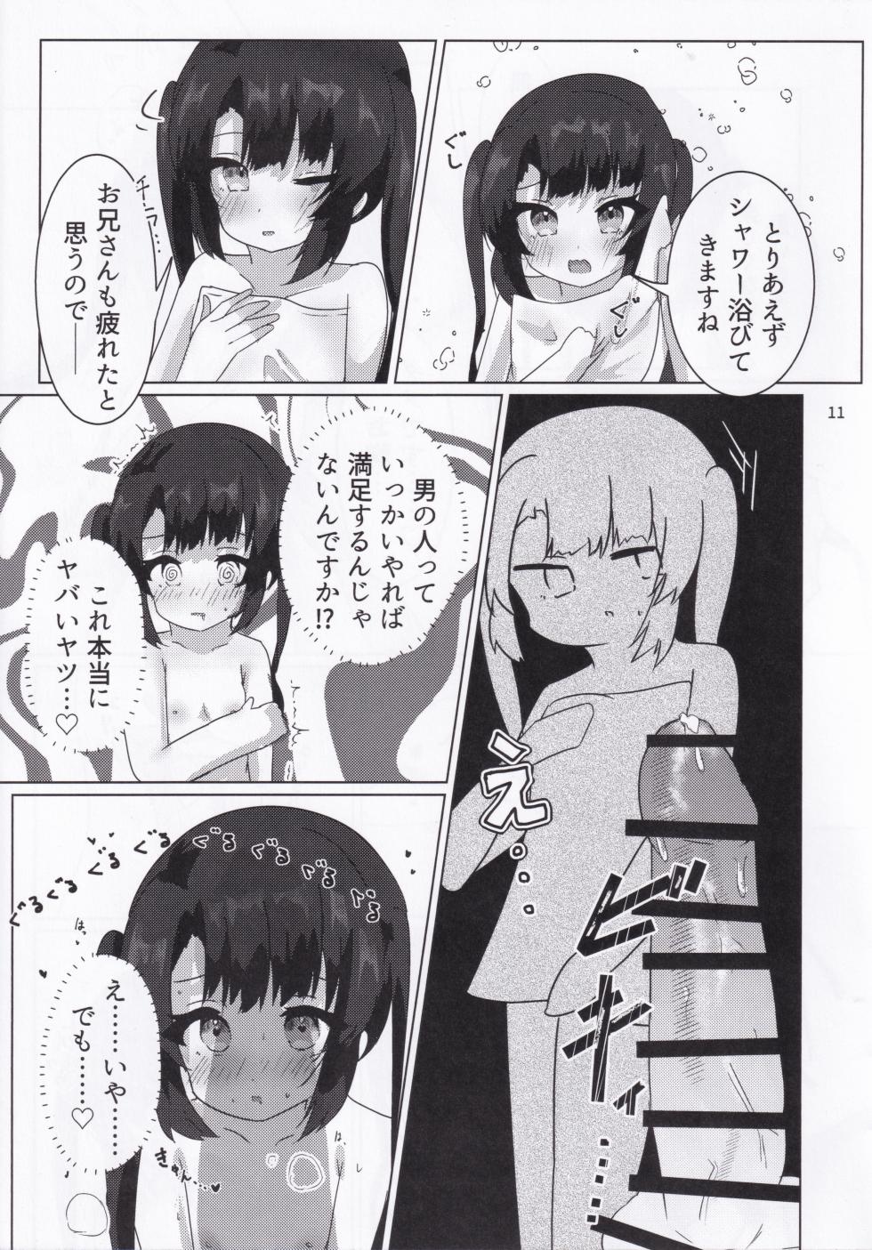 (C107) [Awakoubou (Asphalt)] Otona ni Nareru Amaama Biyaku Ecchi wa ikaga desuka? (O.N.G.E.K.I.) - Page 13