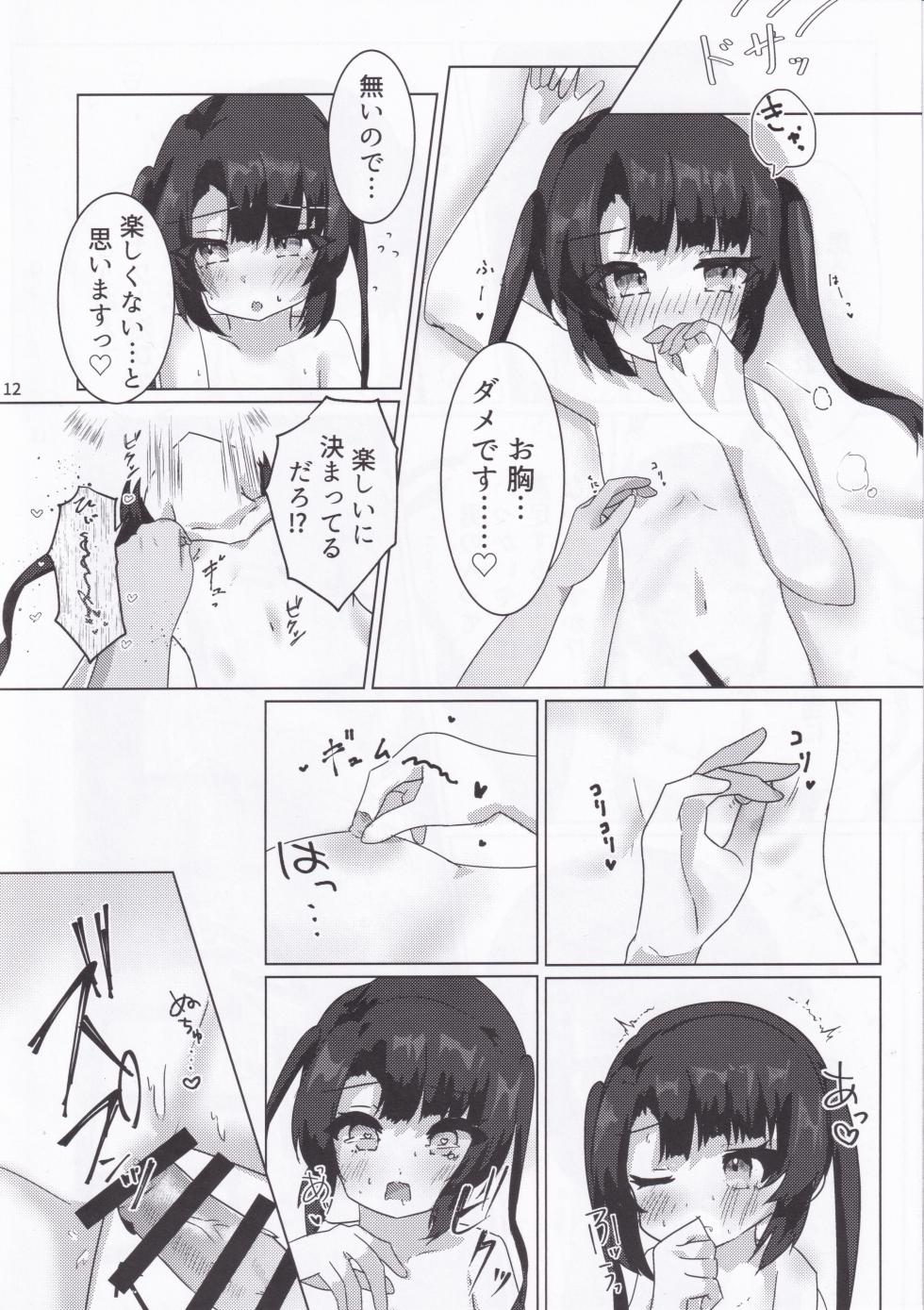 (C107) [Awakoubou (Asphalt)] Otona ni Nareru Amaama Biyaku Ecchi wa ikaga desuka? (O.N.G.E.K.I.) - Page 14