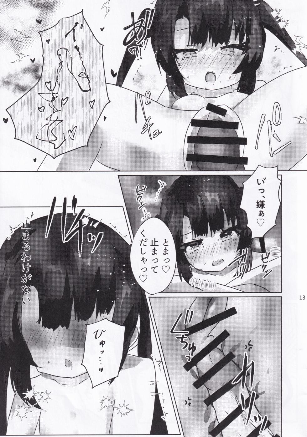 (C107) [Awakoubou (Asphalt)] Otona ni Nareru Amaama Biyaku Ecchi wa ikaga desuka? (O.N.G.E.K.I.) - Page 15