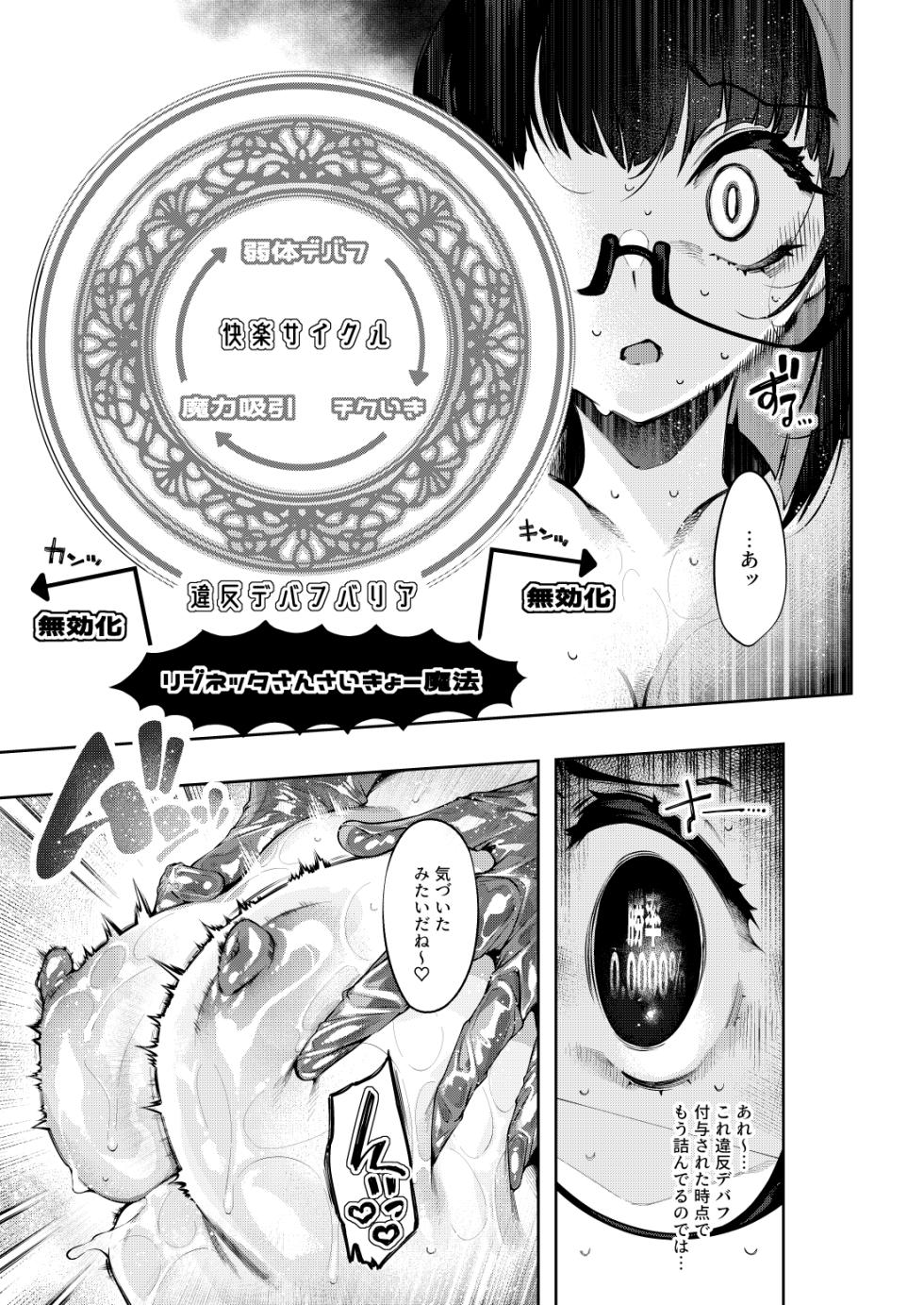 [Watashi ga Ichiban Kawaii (iapoc)] Chikubi Zeme Les Esthe ni Youkoso - Page 14