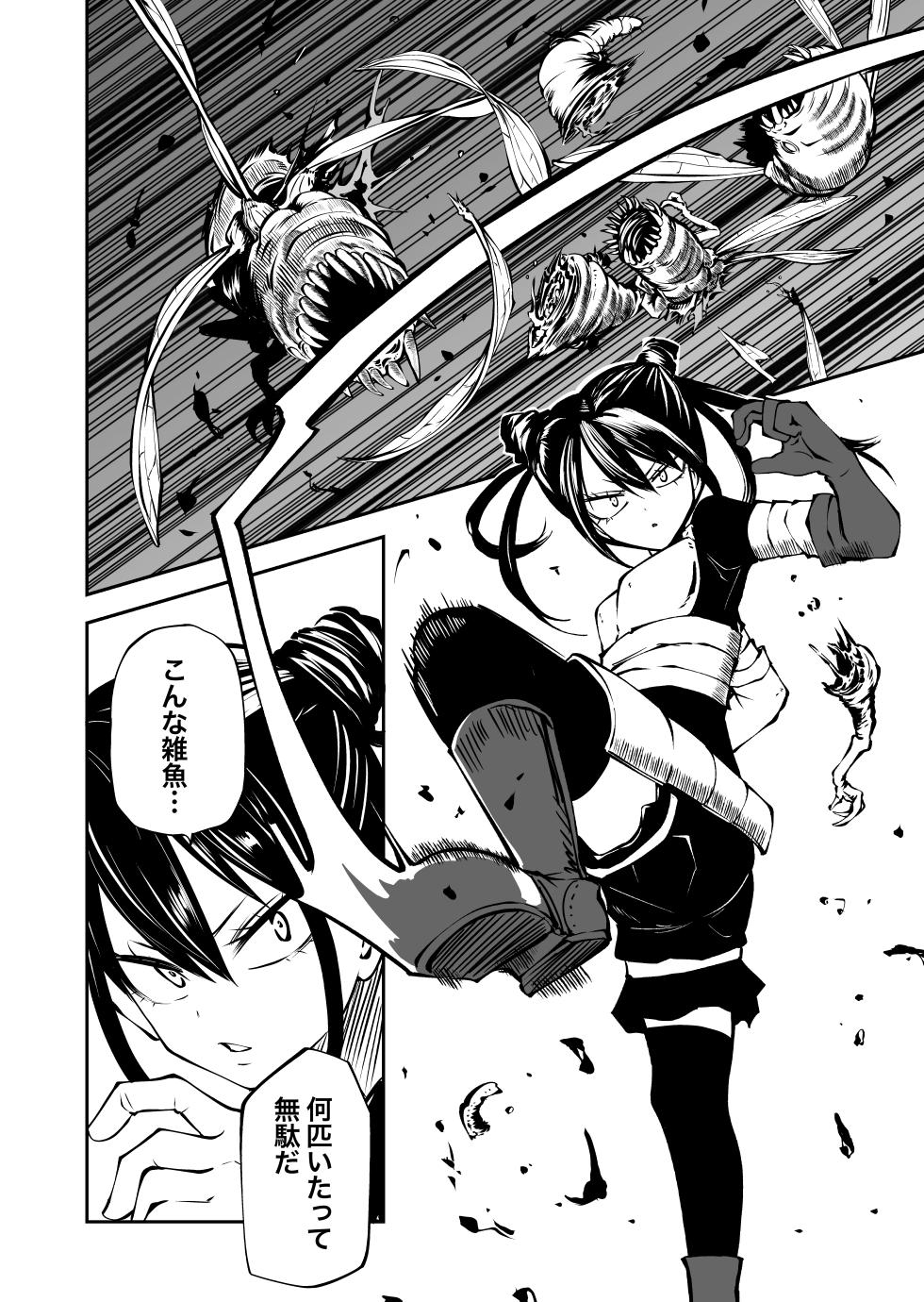 [Mikenekohanten (Sakamoto Kafka)] Ninshiki Shadan de Buzama Make - Page 4