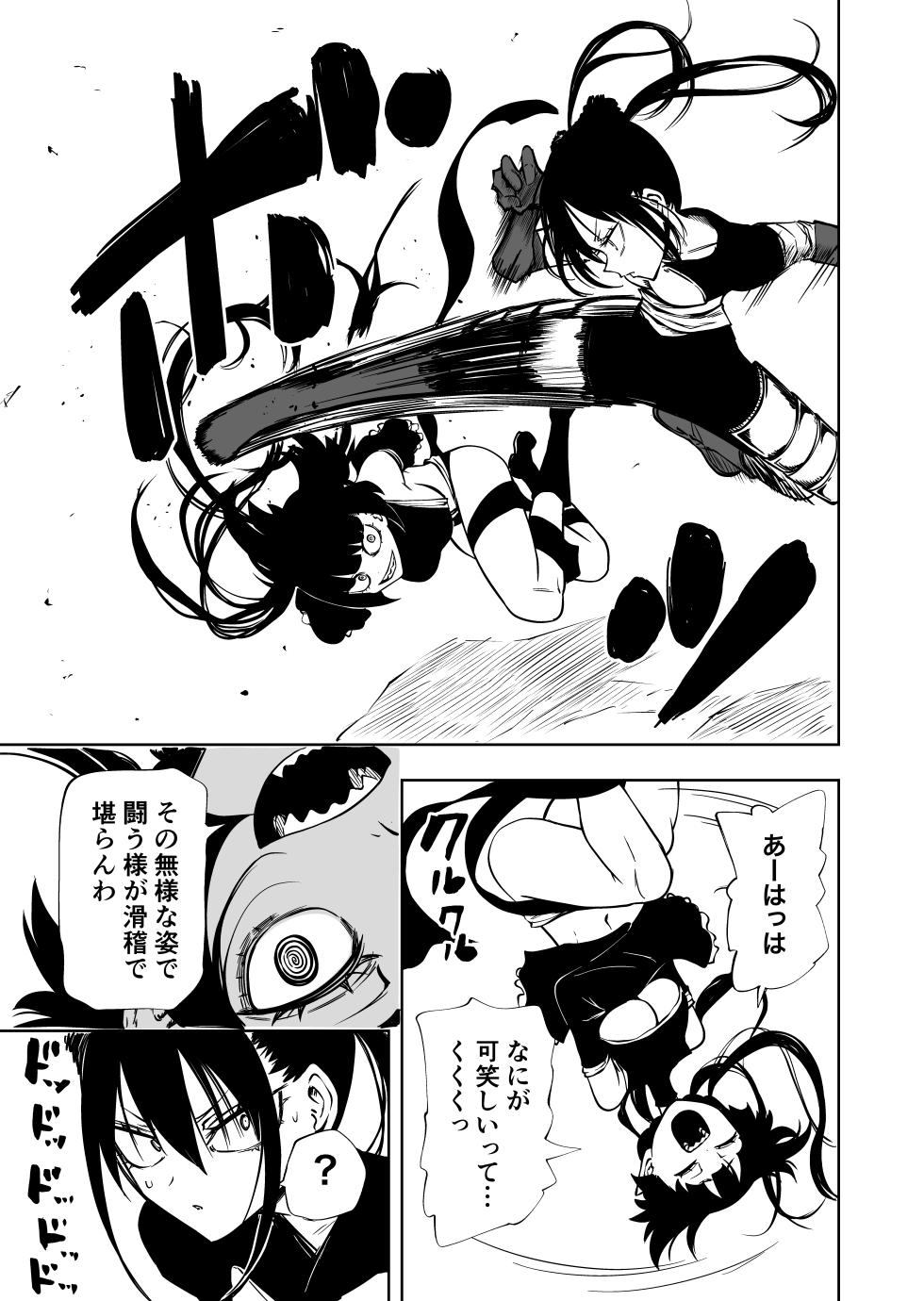 [Mikenekohanten (Sakamoto Kafka)] Ninshiki Shadan de Buzama Make - Page 7