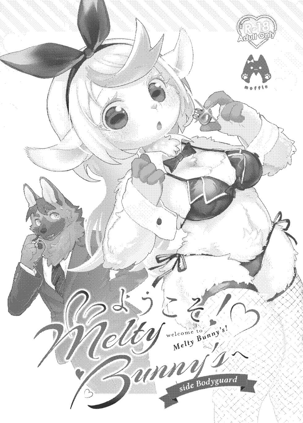 [moffle (mabo)] Youkoso! Melty Bunny's e side Bodyguard [Korean] [LWND] - Page 2