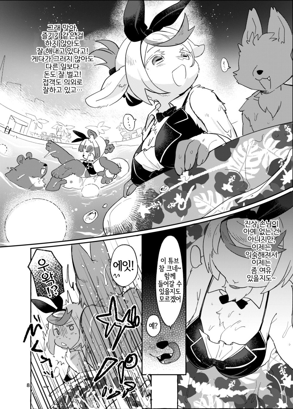 [moffle (mabo)] Youkoso! Melty Bunny's e side Bodyguard [Korean] [LWND] - Page 8