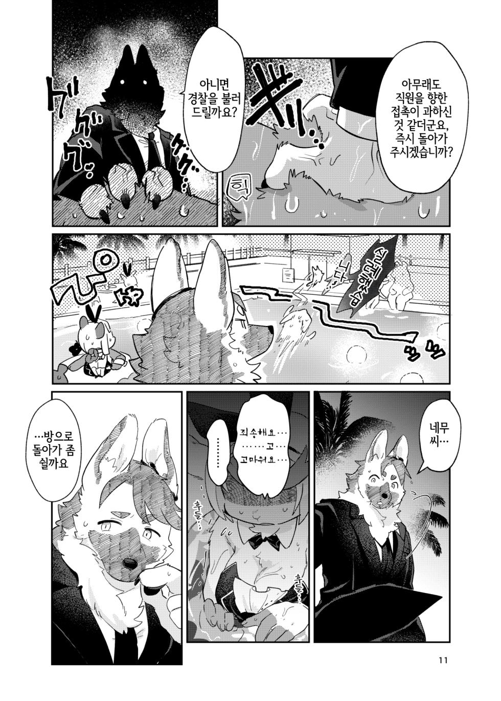 [moffle (mabo)] Youkoso! Melty Bunny's e side Bodyguard [Korean] [LWND] - Page 11