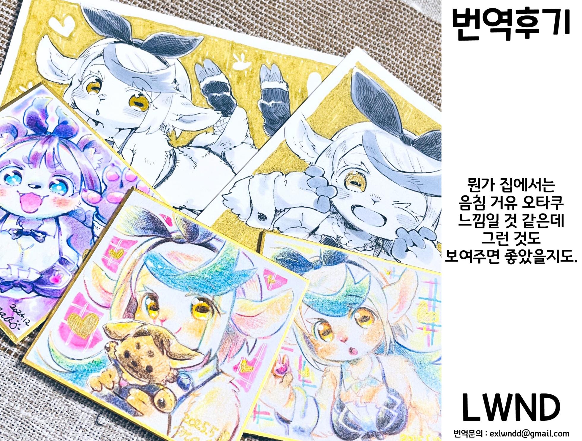 [moffle (mabo)] Youkoso! Melty Bunny's e side Bodyguard [Korean] [LWND] - Page 35