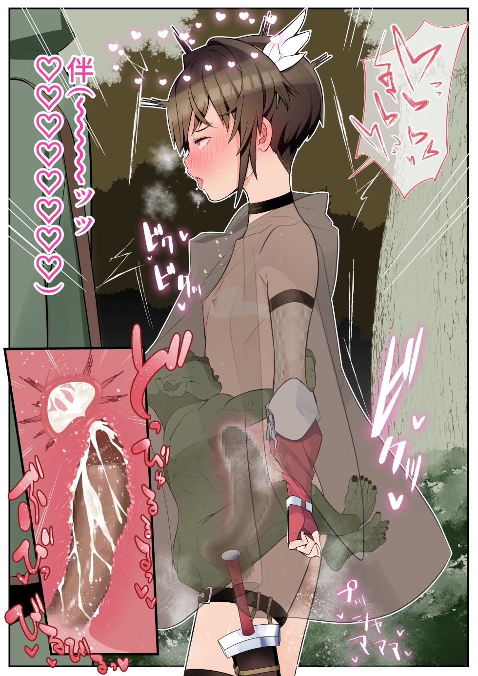 [Tamuhi] Boku no Kanojo wa Angai Netorareru ~Isekai After~ - Page 5