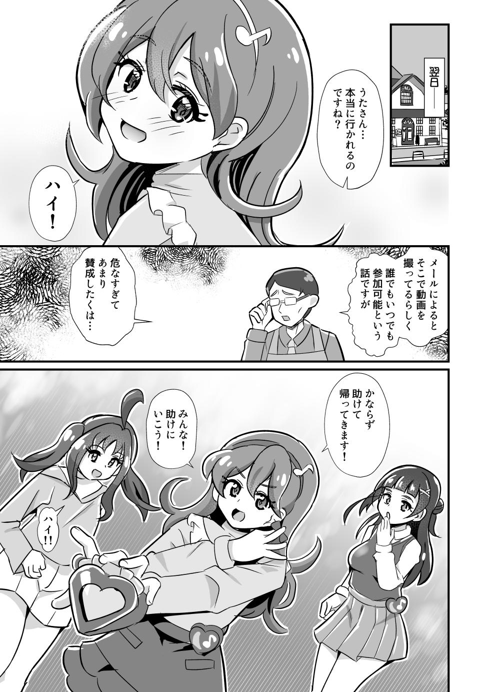 [Divine Fountain (Koizumi Hitsuji)] Kimi Pre  Ryoujoku Choukyou Unde Harande FanSe shite (Kimi to Idol PreCure) [Digital] - Page 12